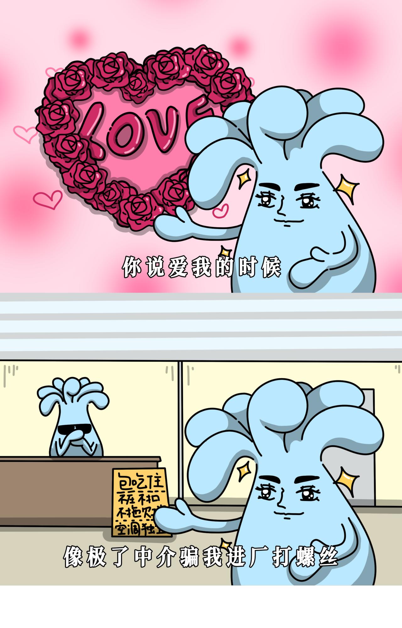你说女孩子加个呐会很可爱，你过来我给你吹唢呐-第23话