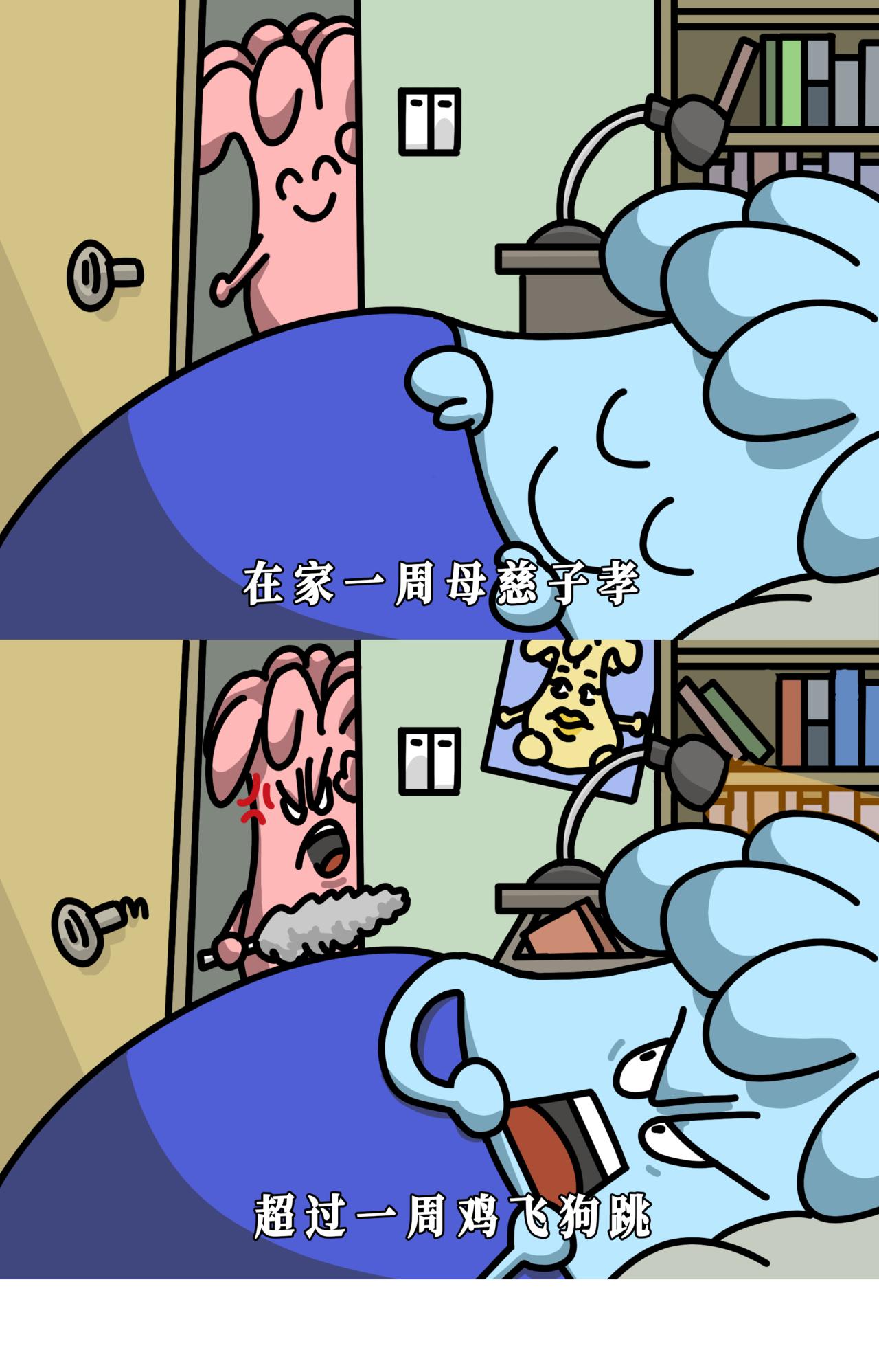 首先要让自己开心，其次都是其次！-第25话