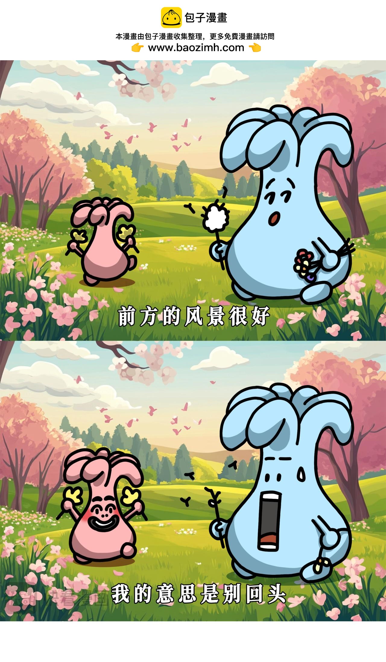 也许我不完美，但是各花各有各花香!-第27话