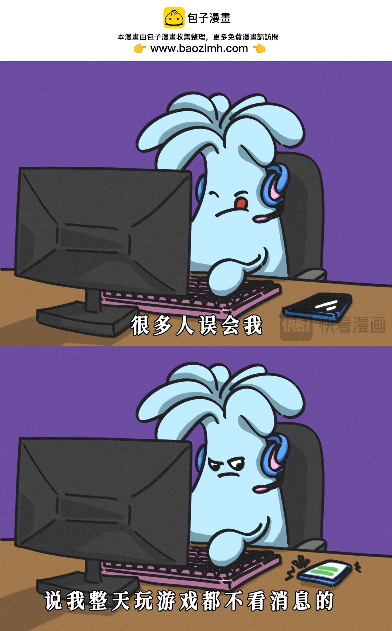 很多人误解我，请容我狡辩一下-第3话