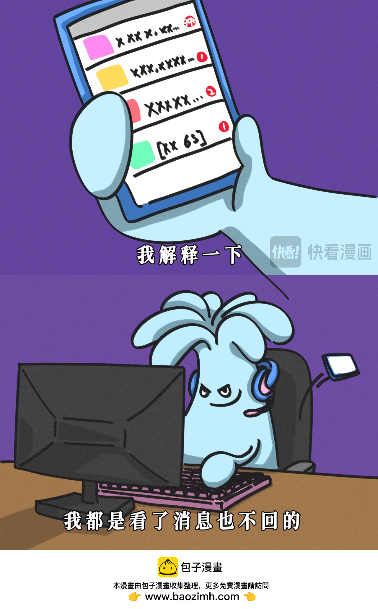 很多人误解我，请容我狡辩一下-第3话