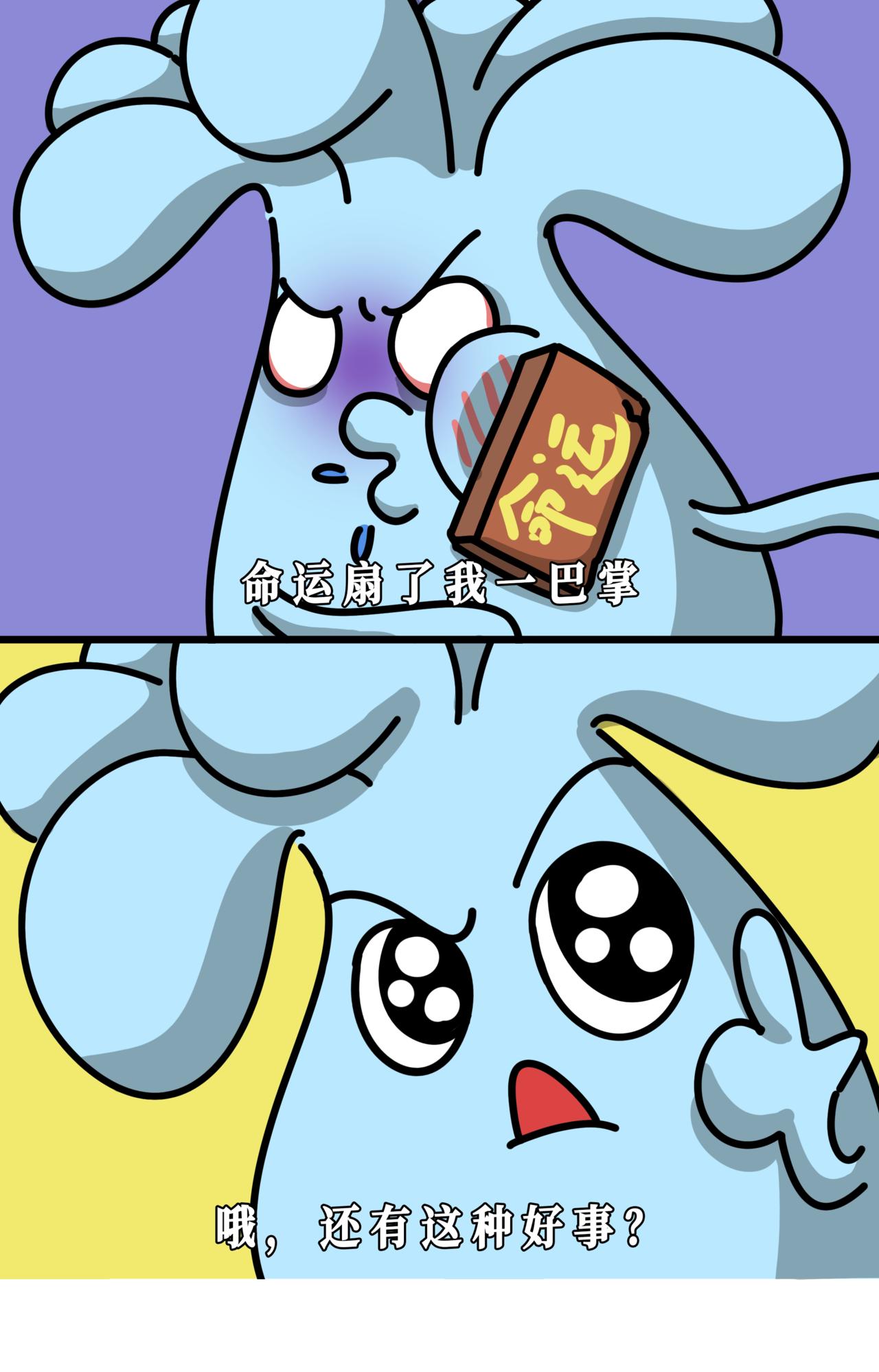 当老板通知提前放假后：谁说这老板不好呀，这老板可太棒了！-第31话