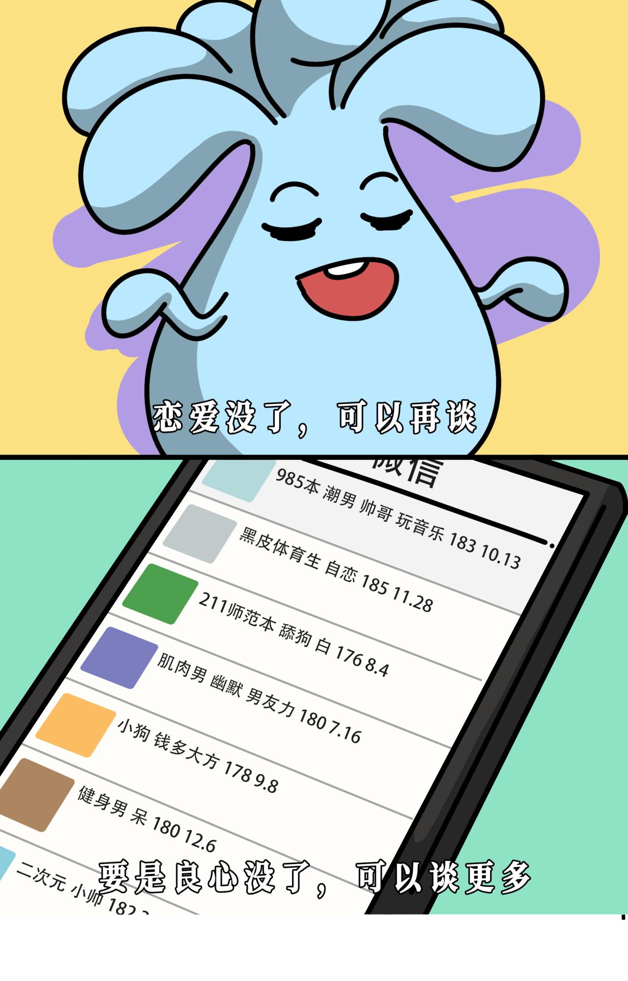好好好，参演西游记也是一笔光荣履历了-第33话
