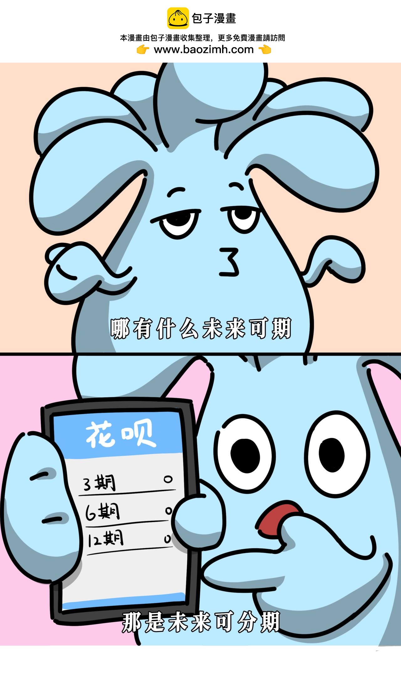 我以为我一腔热血不会宫寒，结果上了班尽是些让人宫寒的事-第35话