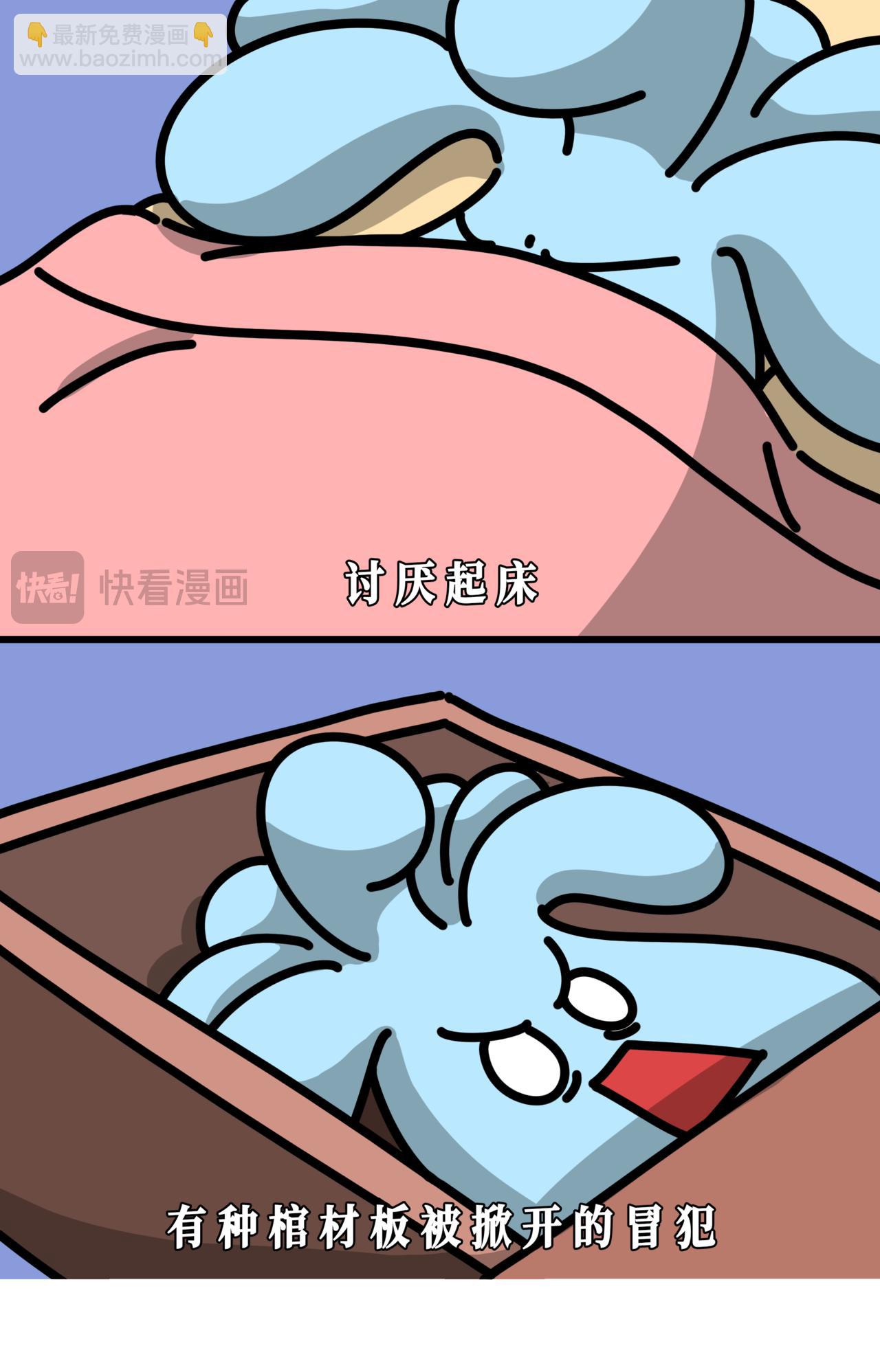我以为我一腔热血不会宫寒，结果上了班尽是些让人宫寒的事-第35话