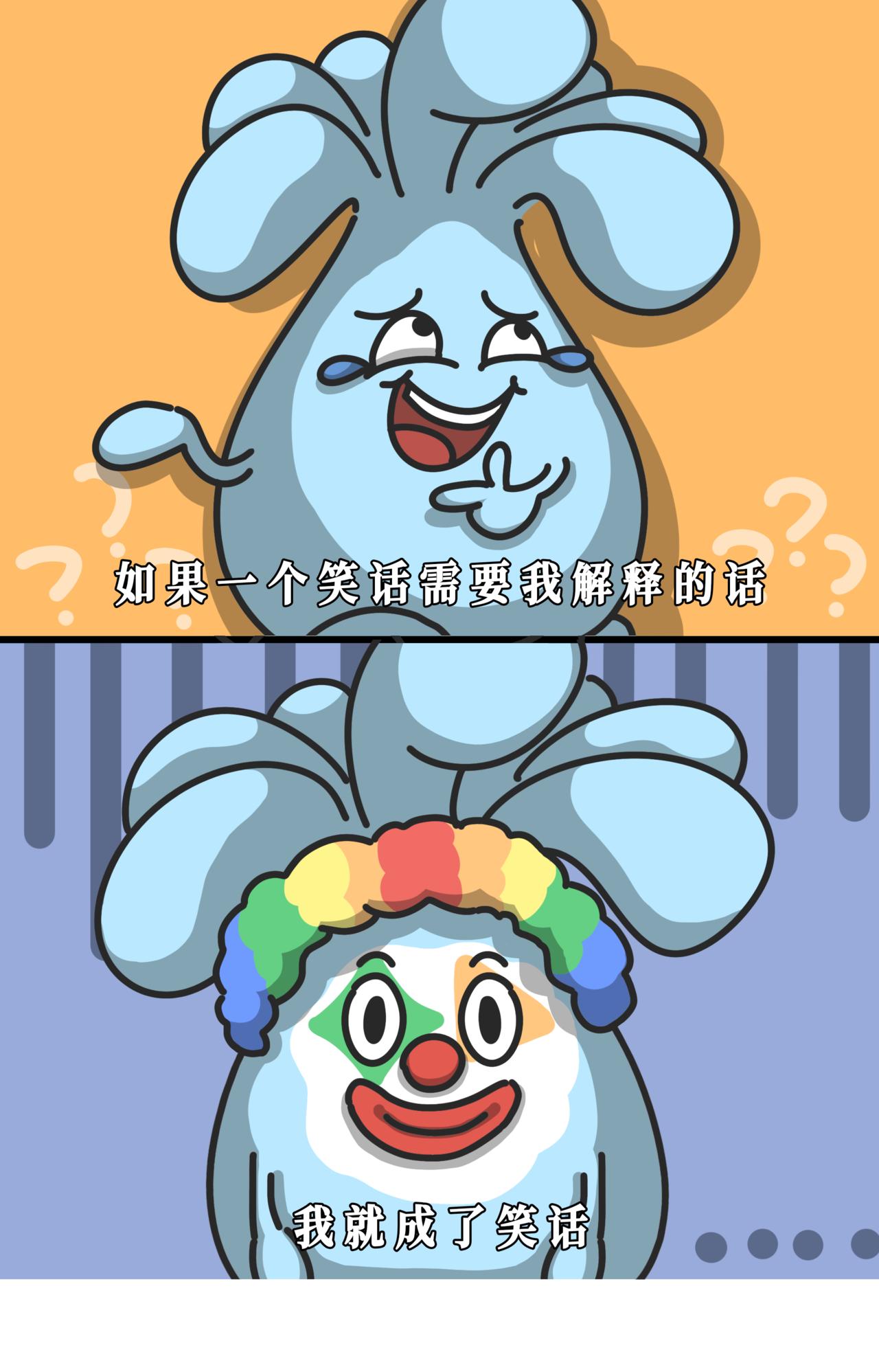 我醒了，但不代表我起床了；我起床了，但不代表我醒了！-第37话