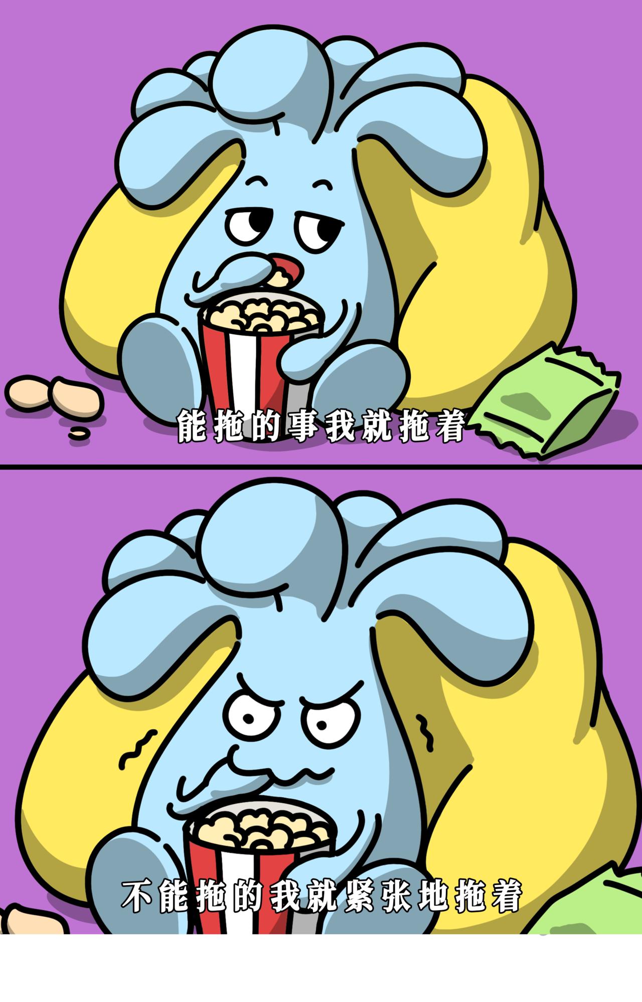 我醒了，但不代表我起床了；我起床了，但不代表我醒了！-第37话