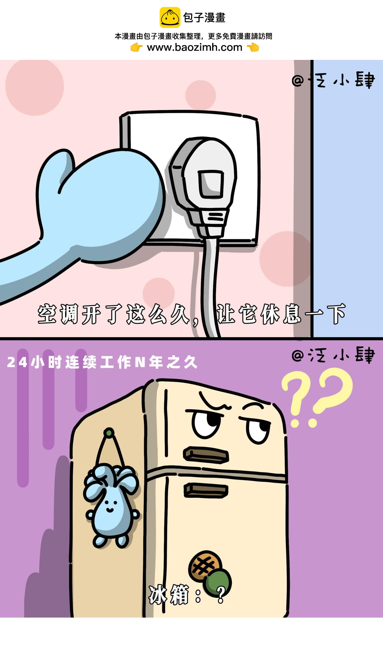 钱财乃身外之物，所以都在别人口袋里！-第39话
