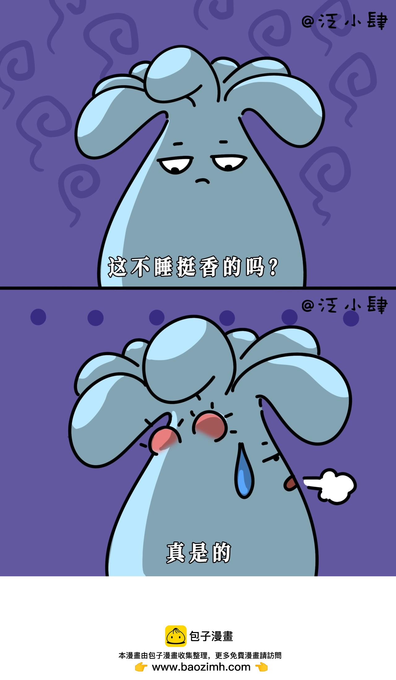 回家三天是个宝，三天后是根草！-第41话