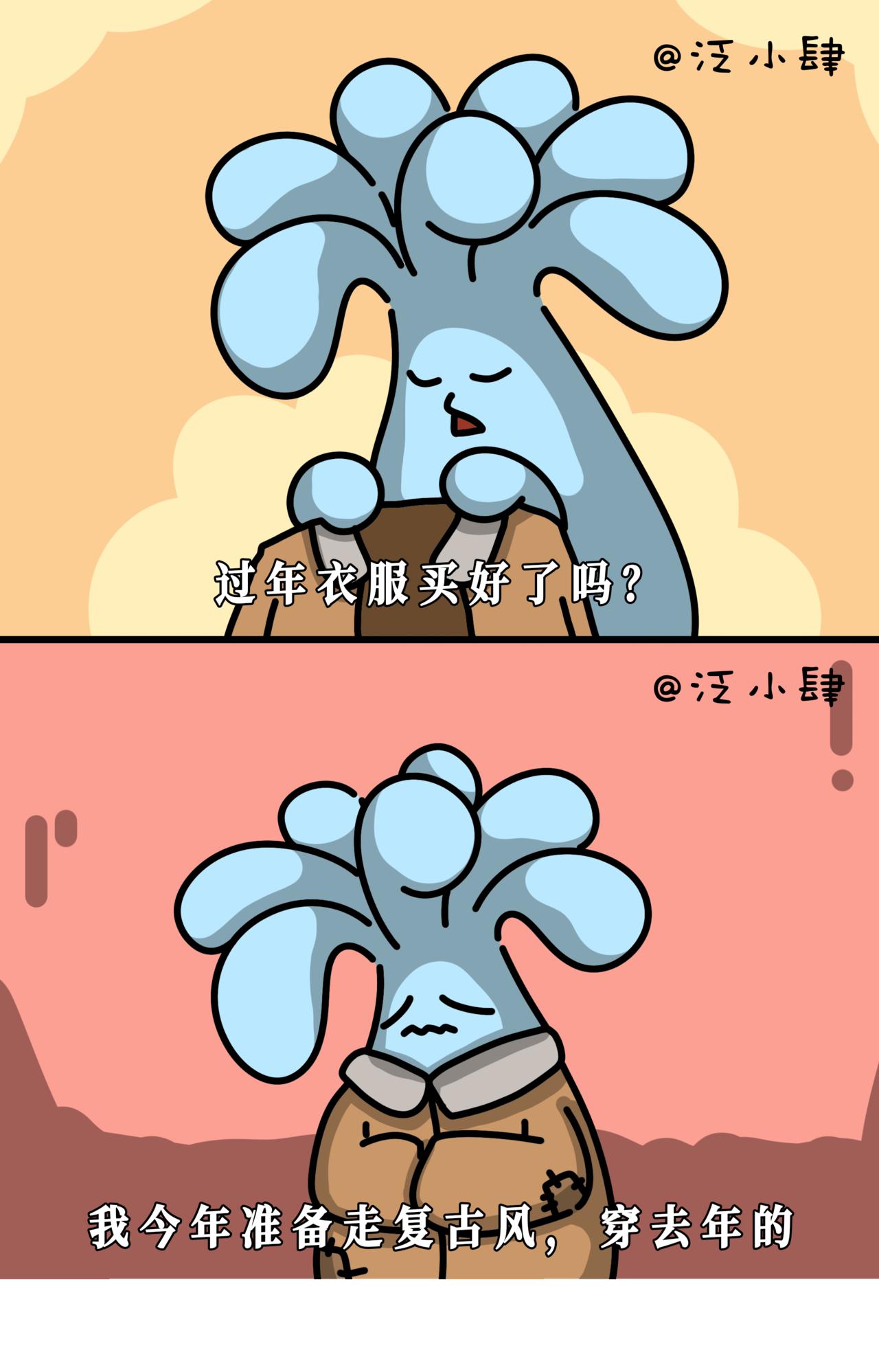 回家三天是个宝，三天后是根草！-第41话