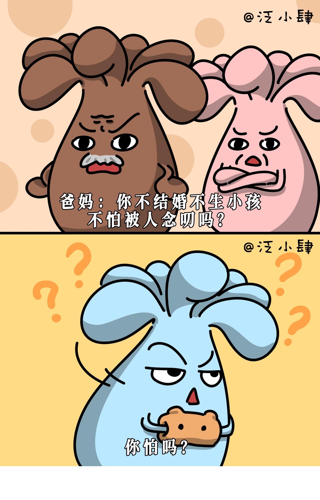 回家三天是个宝，三天后是根草！-第41话