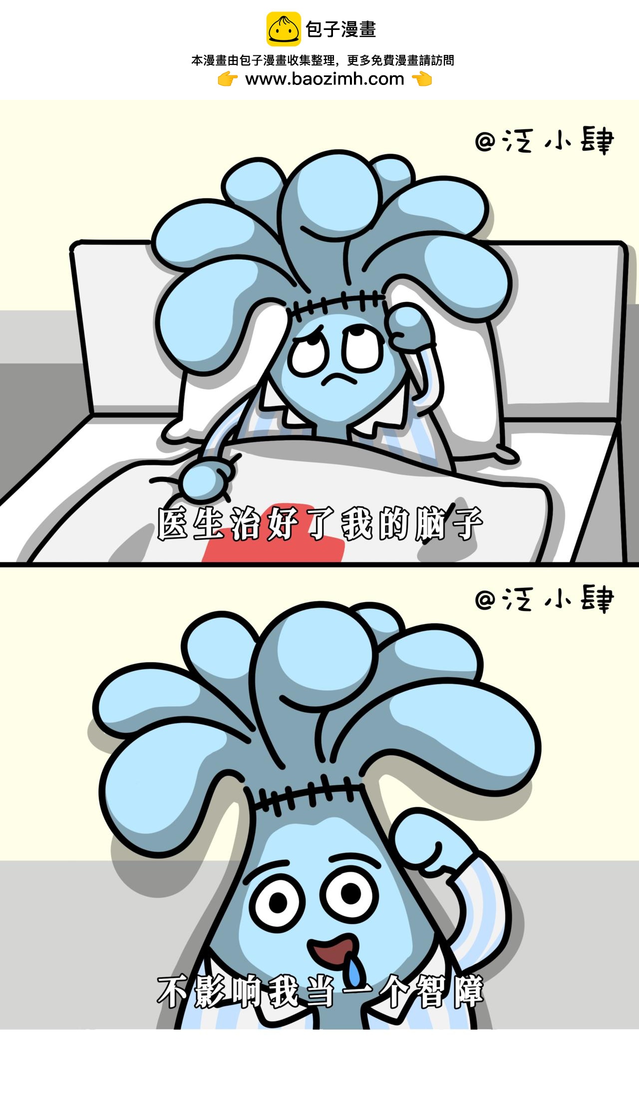 做了两个深呼吸，好了，今日运动量够了！-第43话