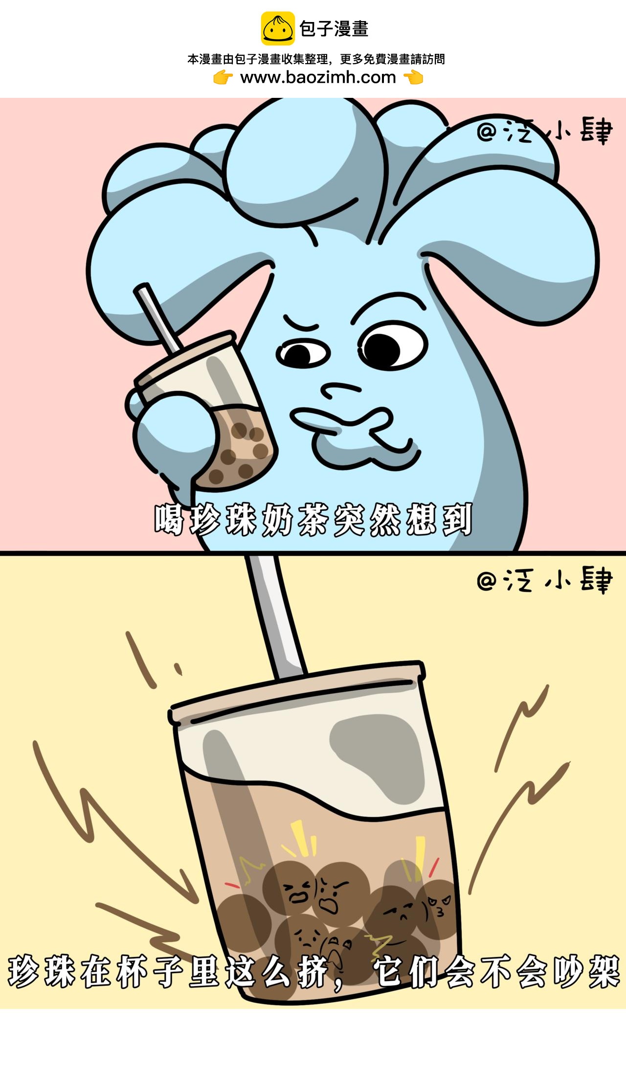 做了两个深呼吸，好了，今日运动量够了！-第43话