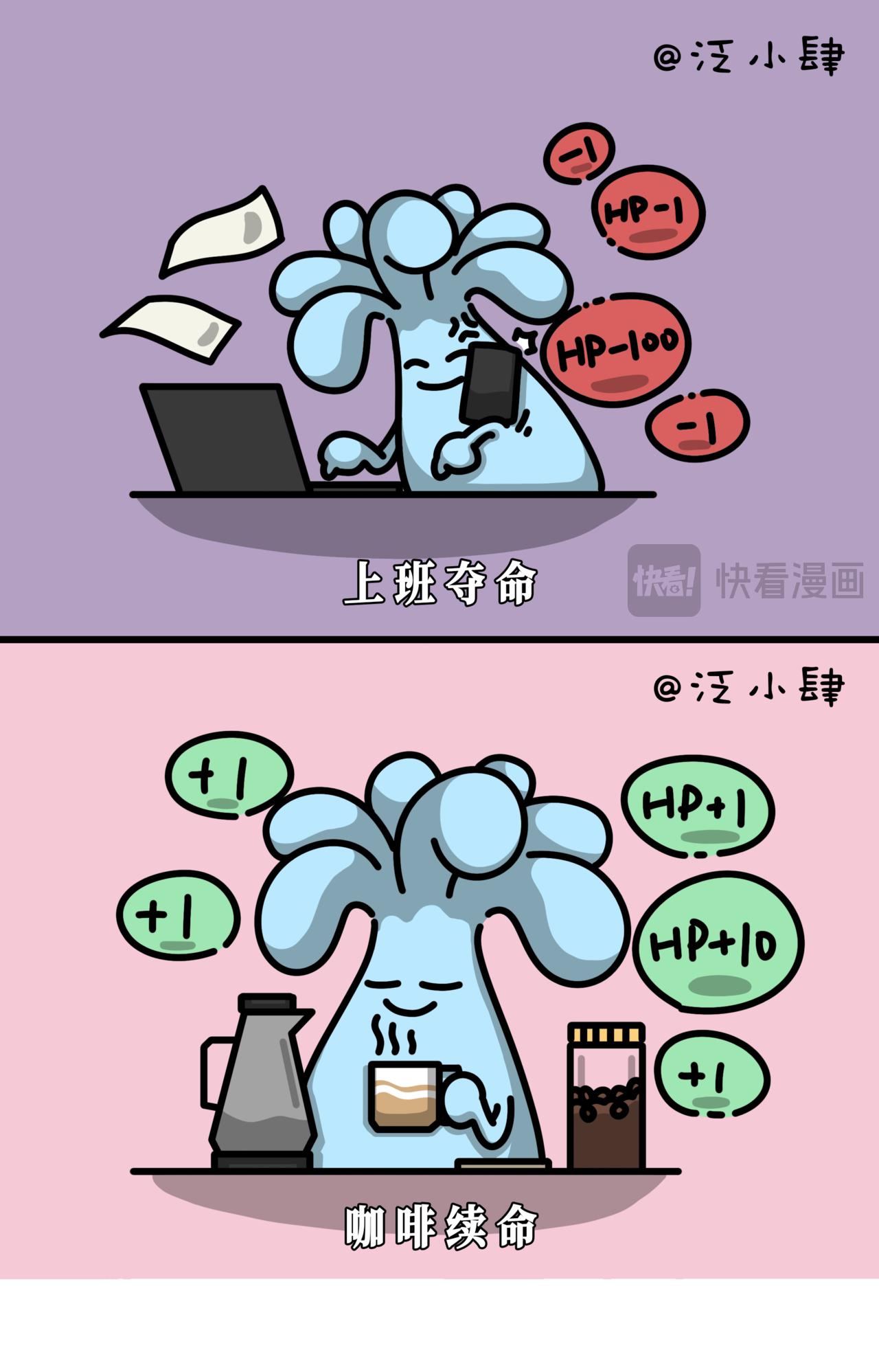做了两个深呼吸，好了，今日运动量够了！-第43话