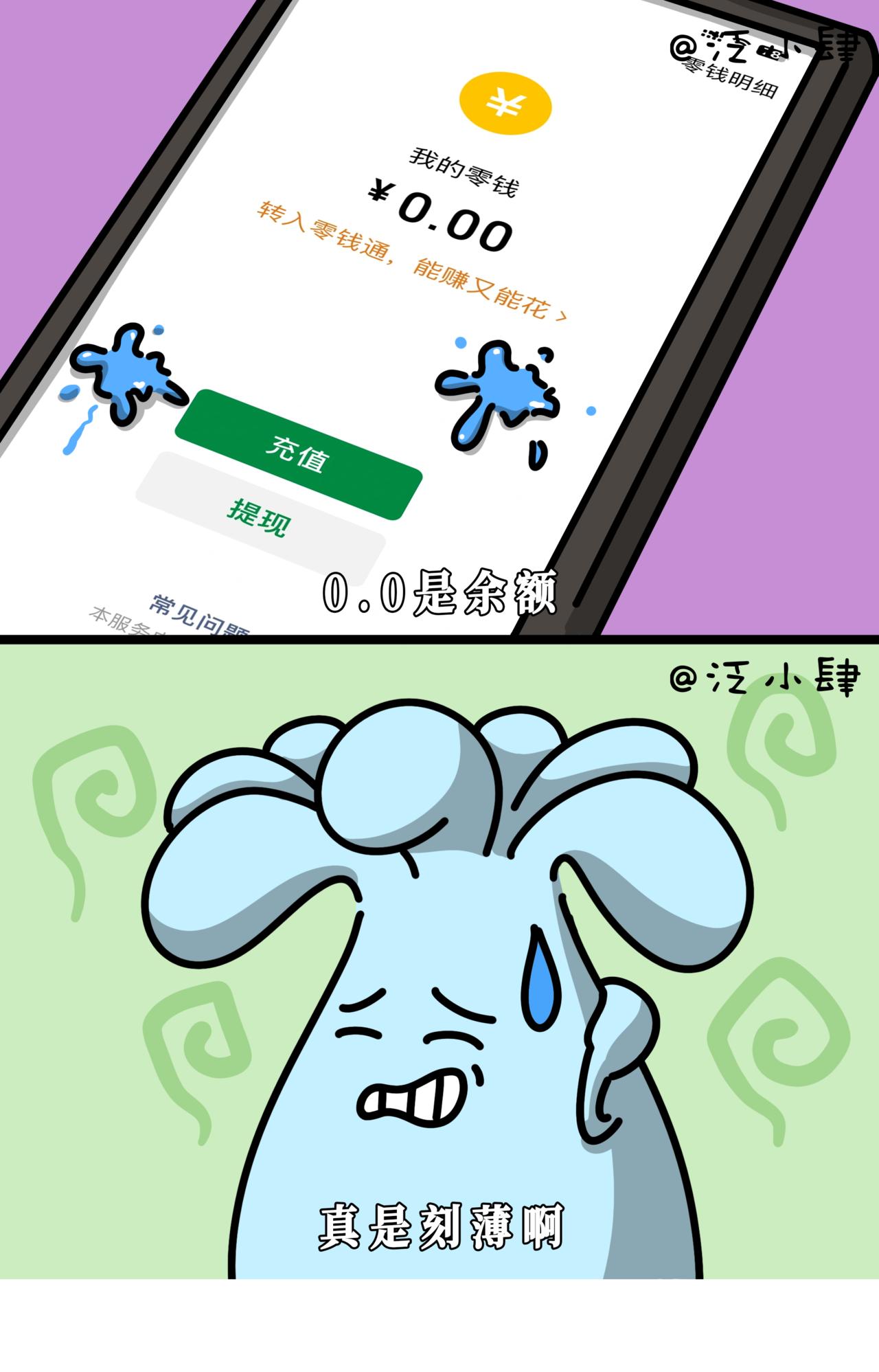做了两个深呼吸，好了，今日运动量够了！-第43话