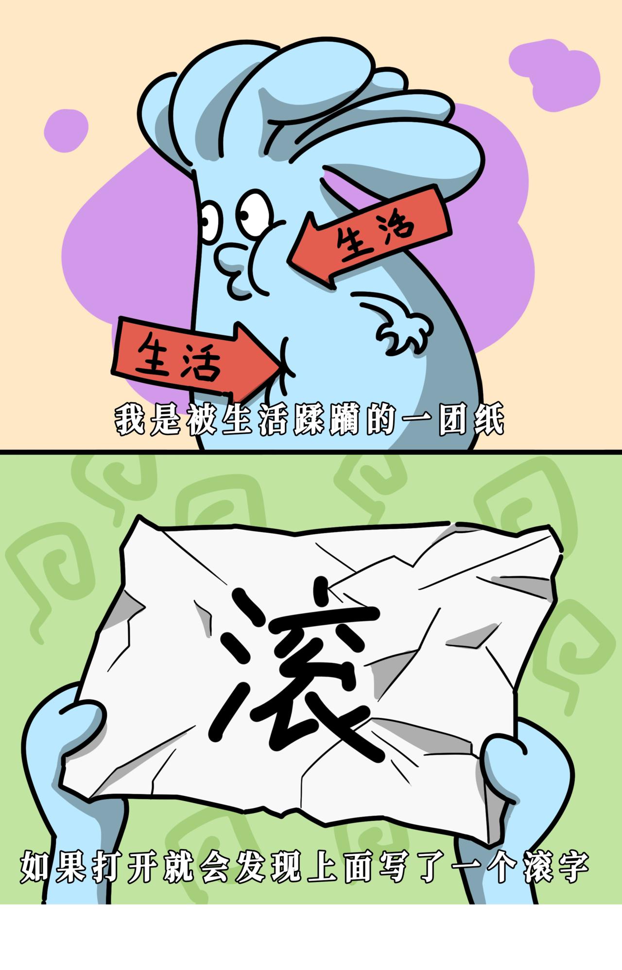 做了两个深呼吸，好了，今日运动量够了！-第43话