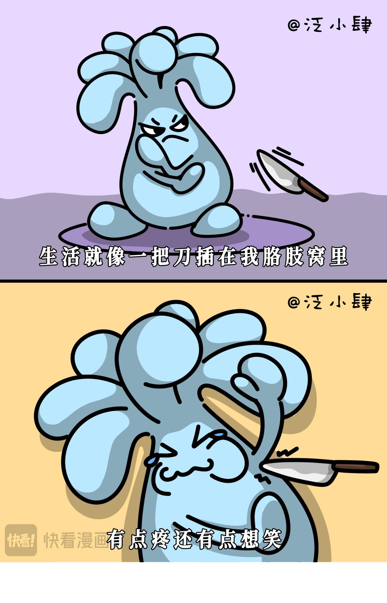 做了两个深呼吸，好了，今日运动量够了！-第43话