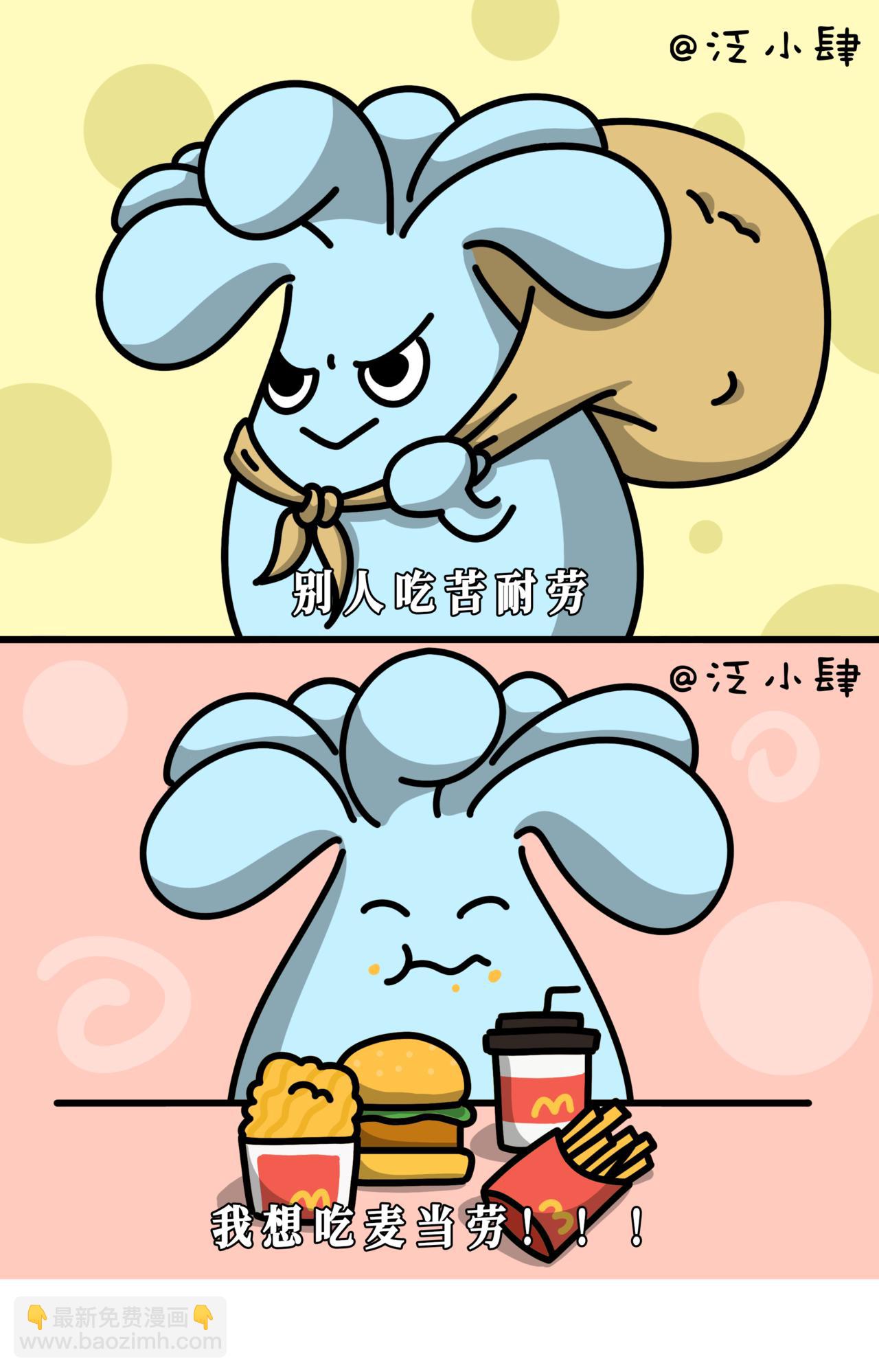 纯爱已经打动不了我了，但纯金可以~-第45话