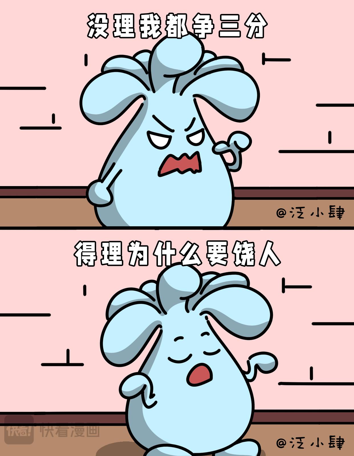 上班的意义是什么&hellip;&hellip;-第47话