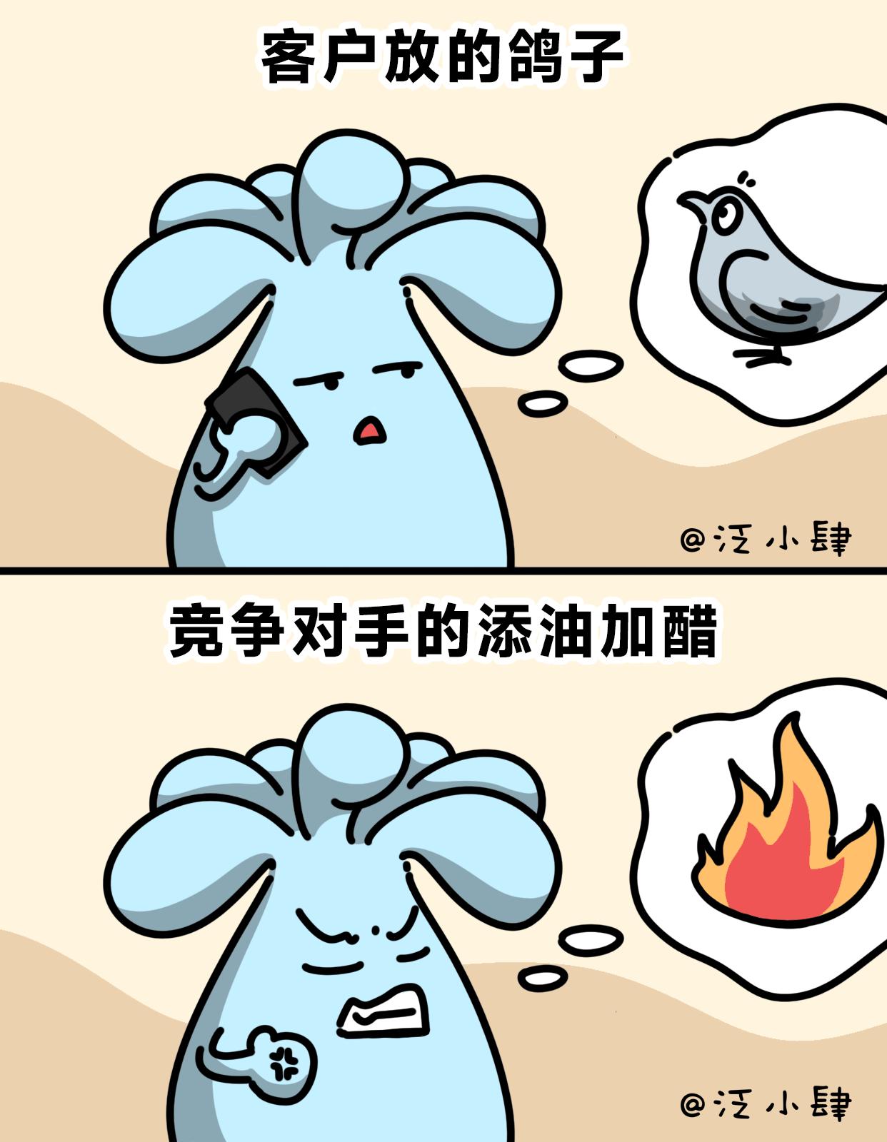 用一句话证明你是公司底层-第49话