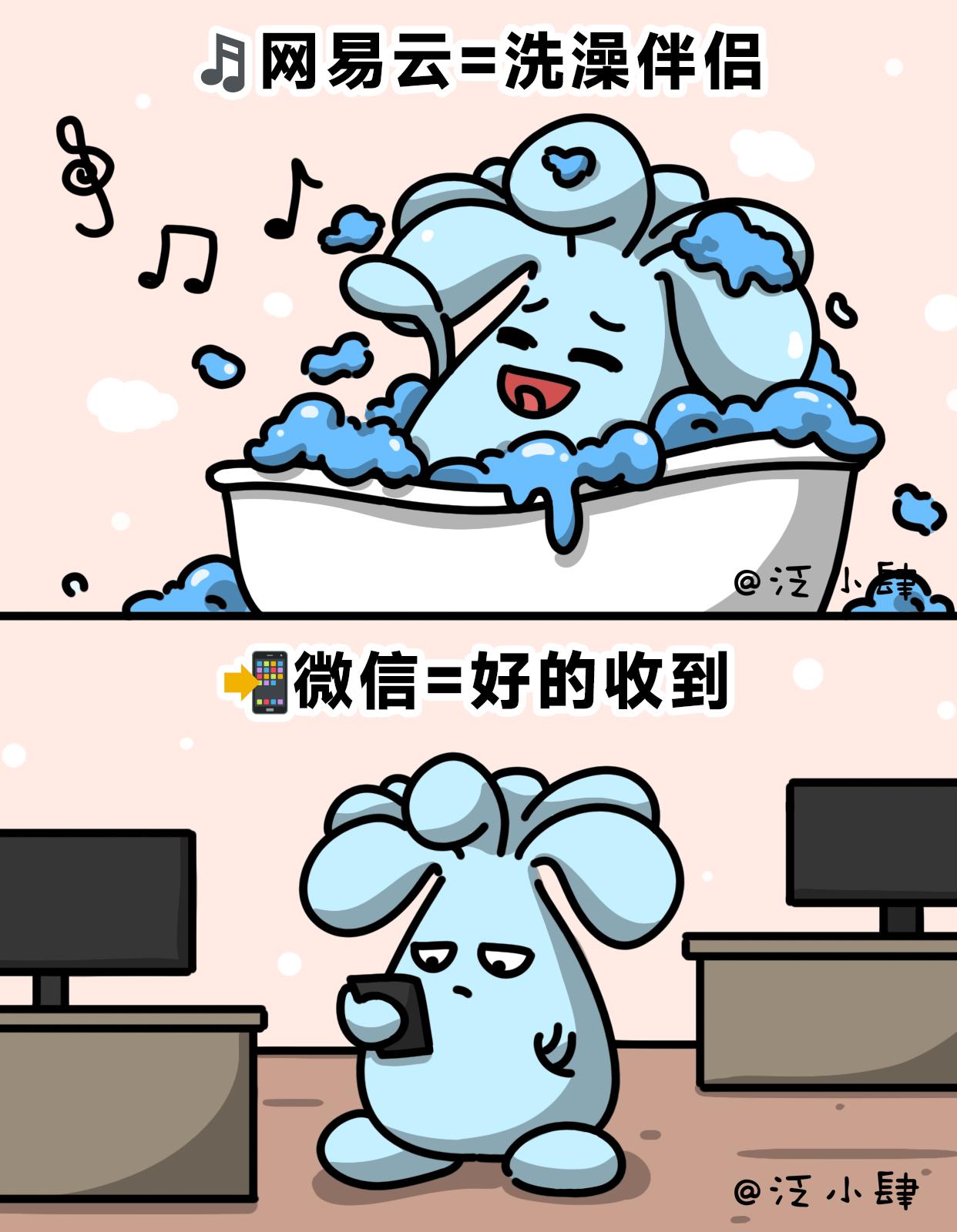 用一句话证明你是公司底层-第49话