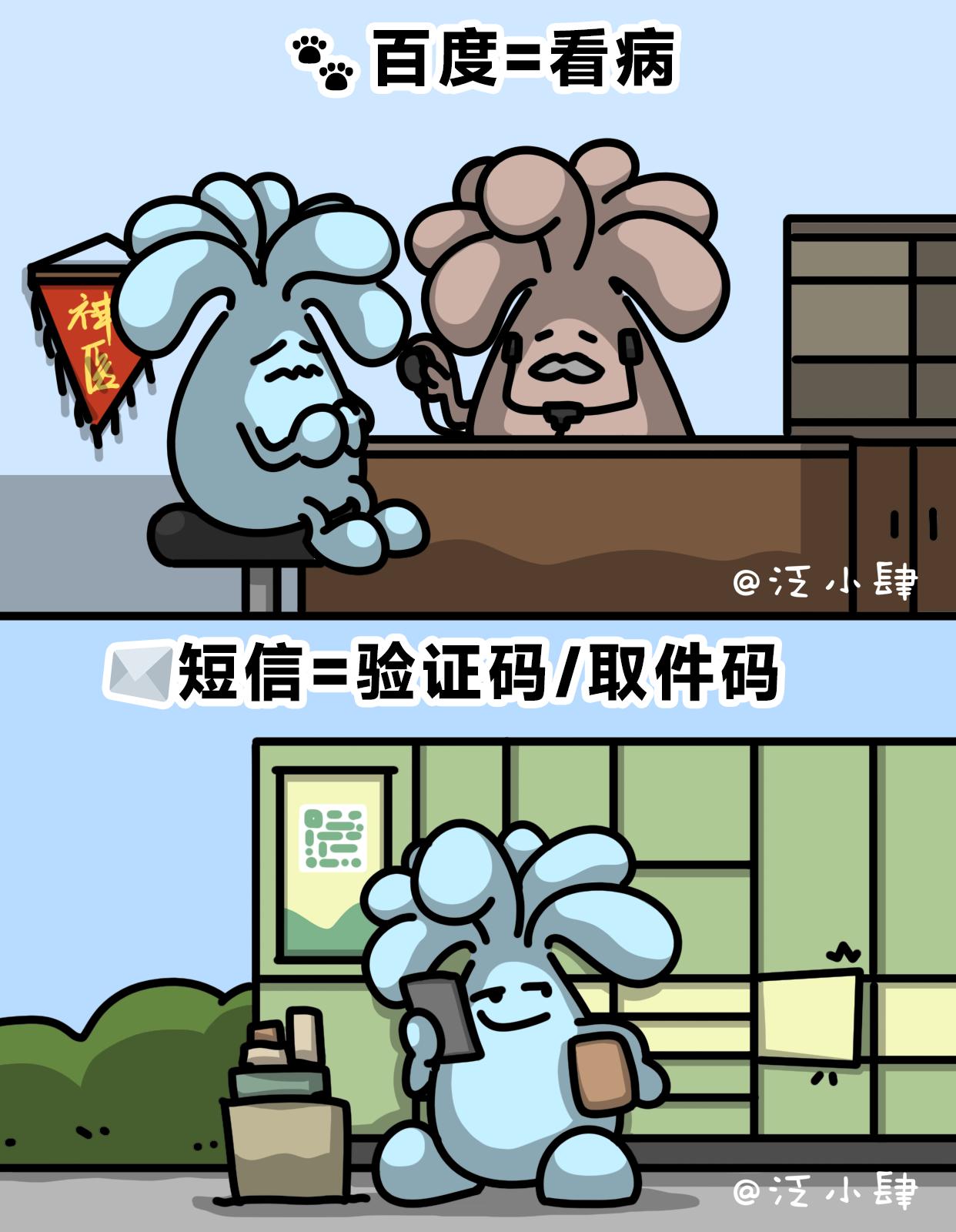 用一句话证明你是公司底层-第49话