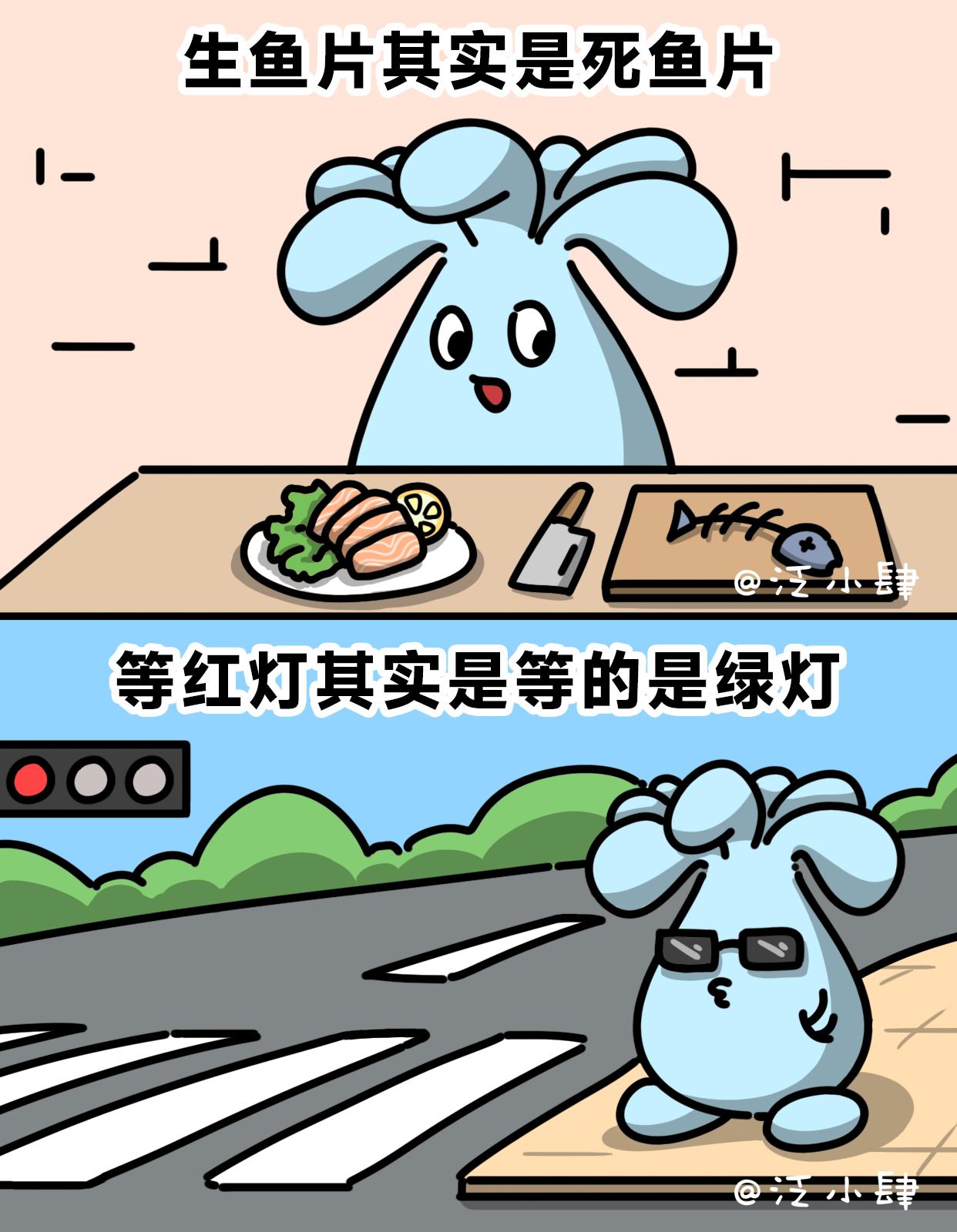 用一句话证明你是公司底层-第49话