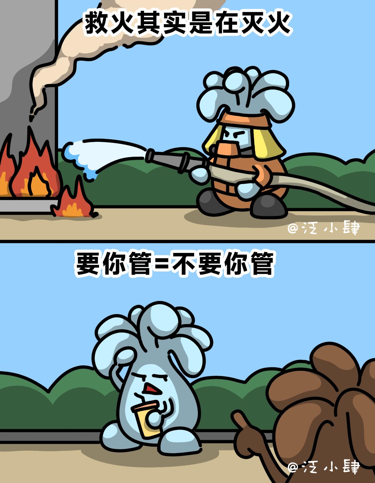 用一句话证明你是公司底层-第49话