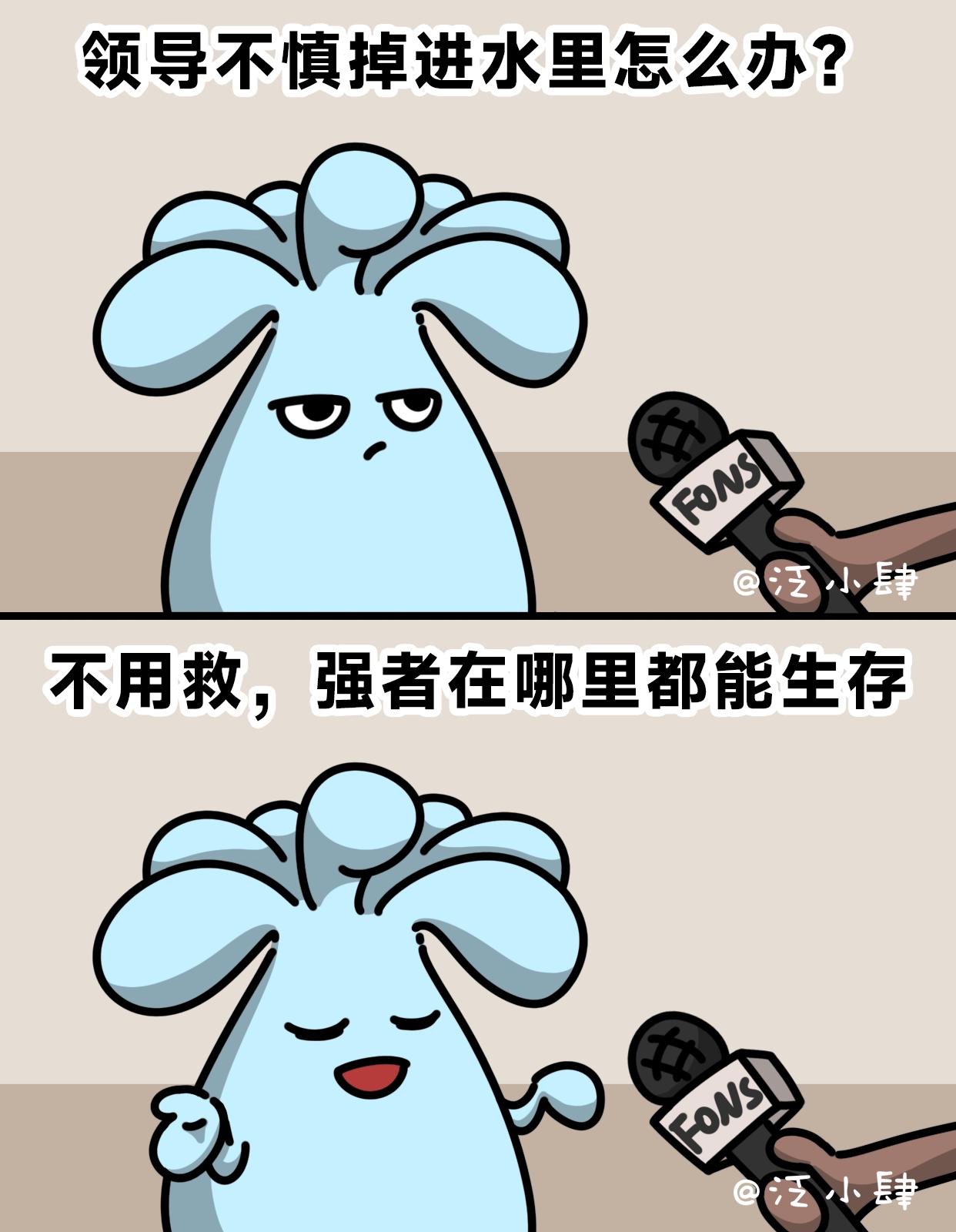 用一句话证明你是公司底层-第49话