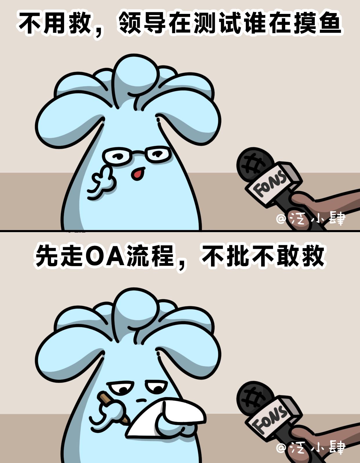 用一句话证明你是公司底层-第49话