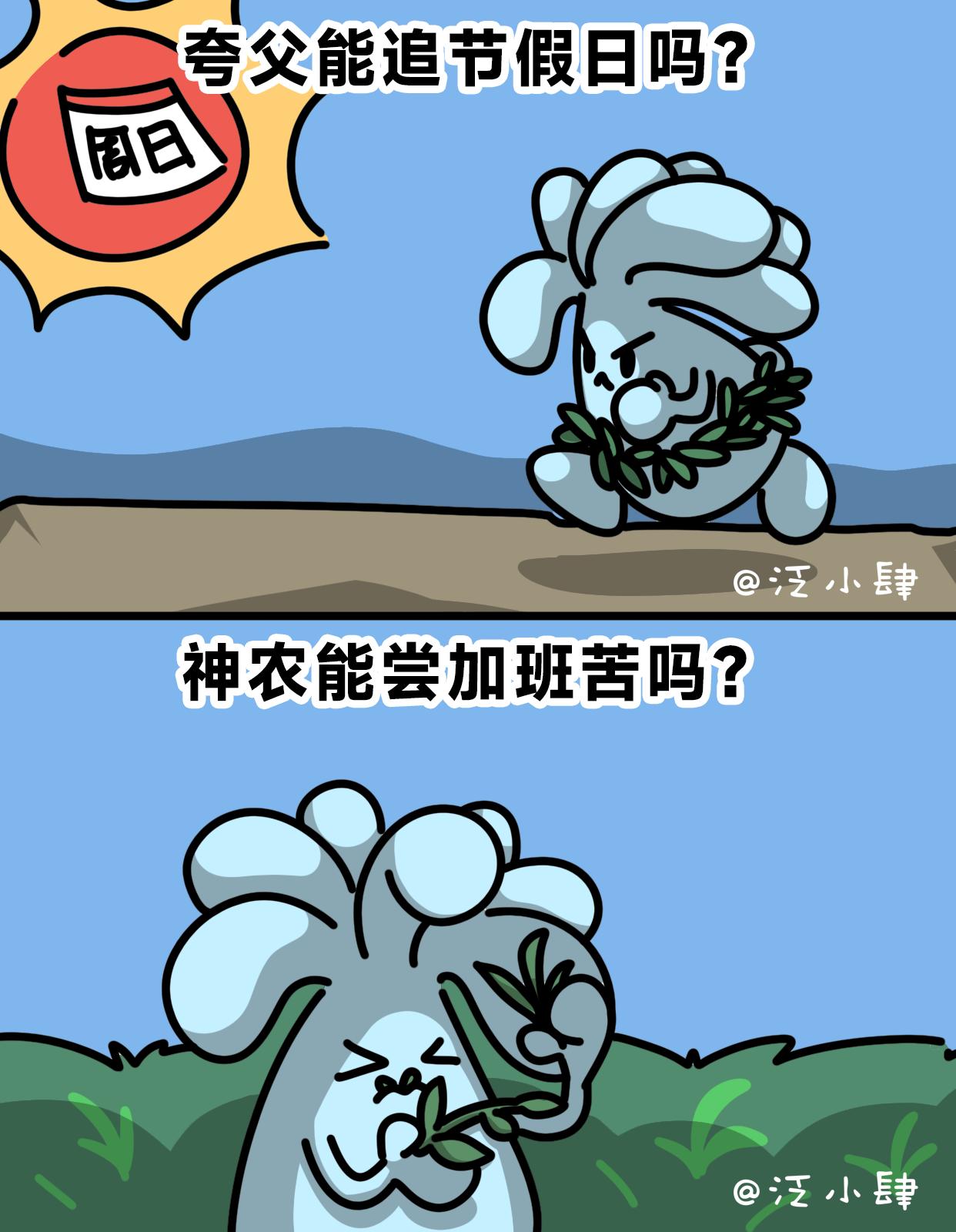 果然这个世界就应该留给老年人去闯～-第51话