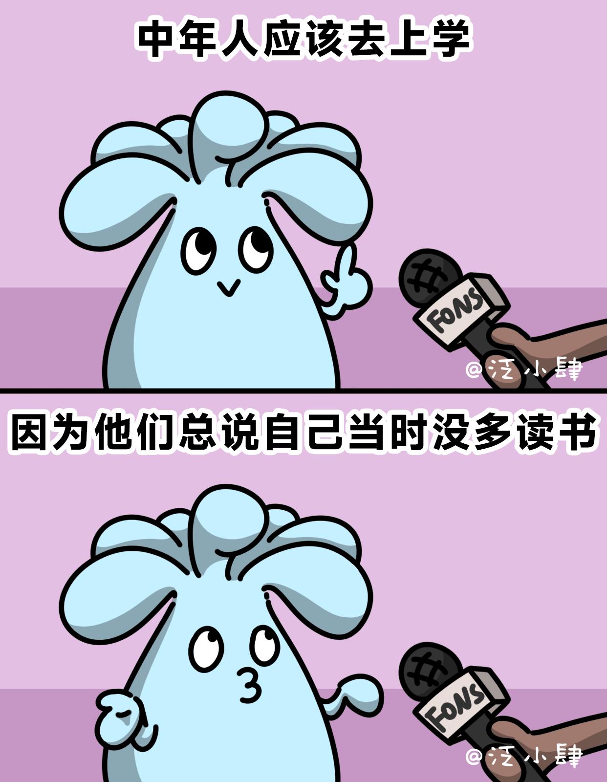 果然这个世界就应该留给老年人去闯～-第51话