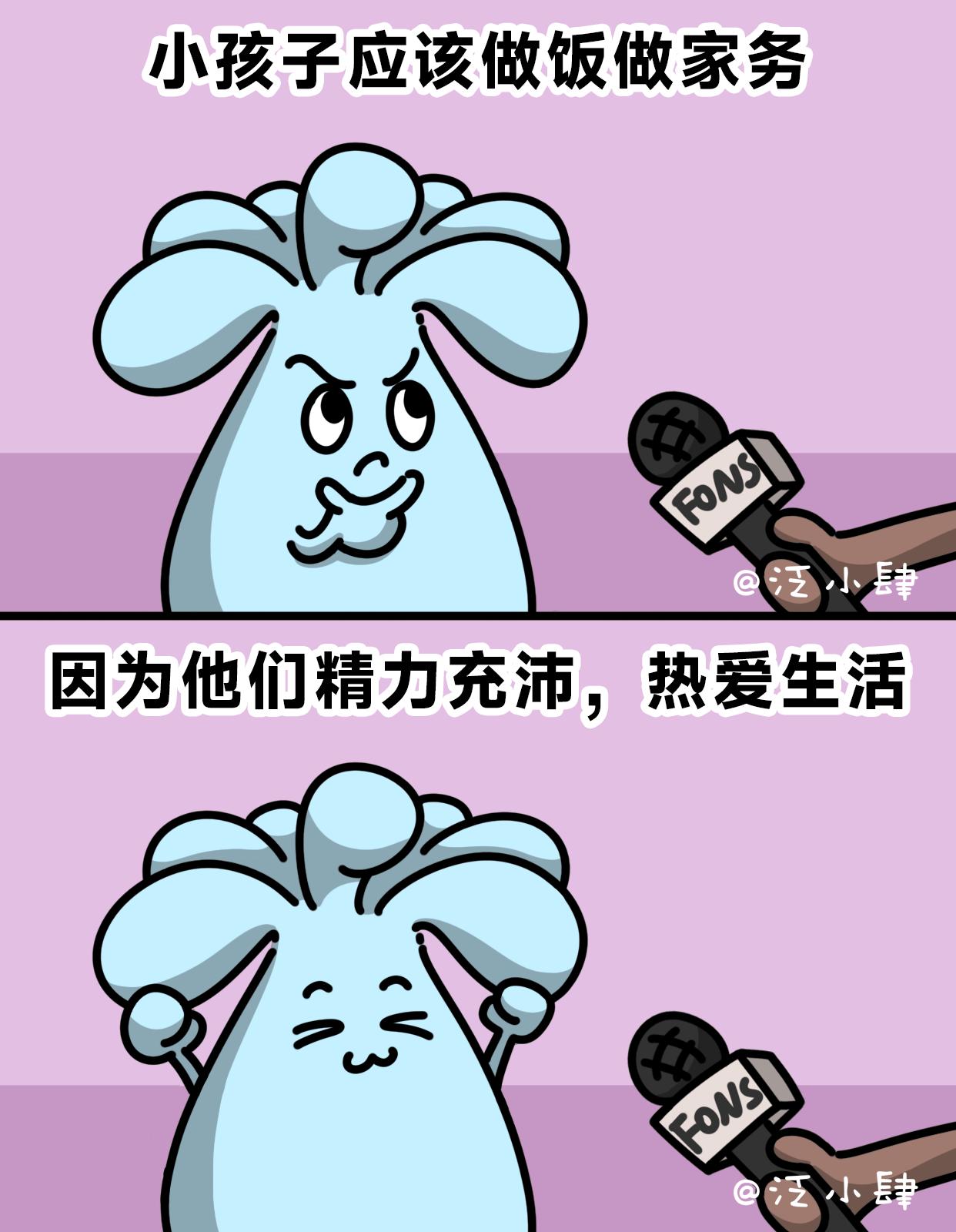 果然这个世界就应该留给老年人去闯～-第51话