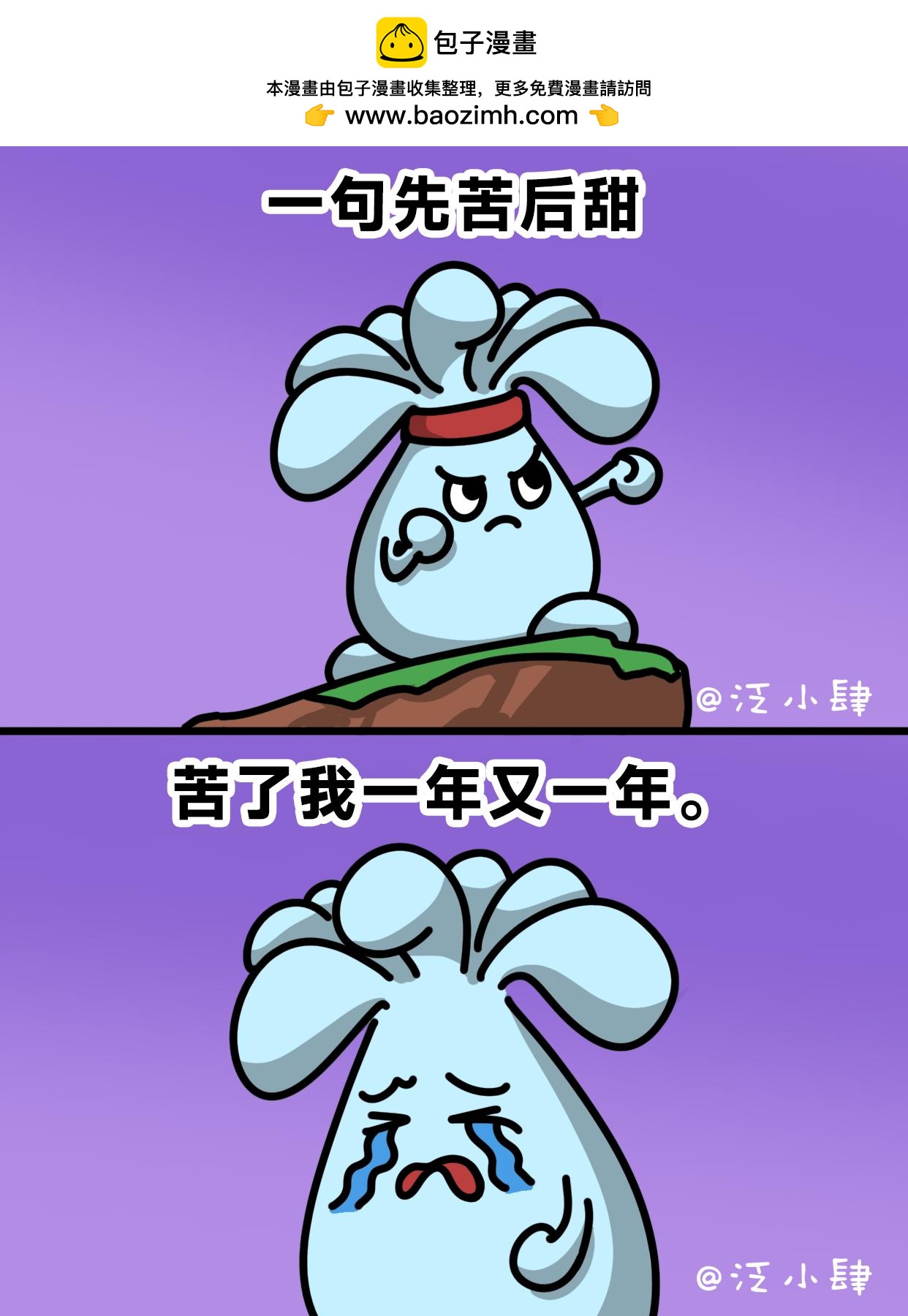 果然这个世界就应该留给老年人去闯～-第51话