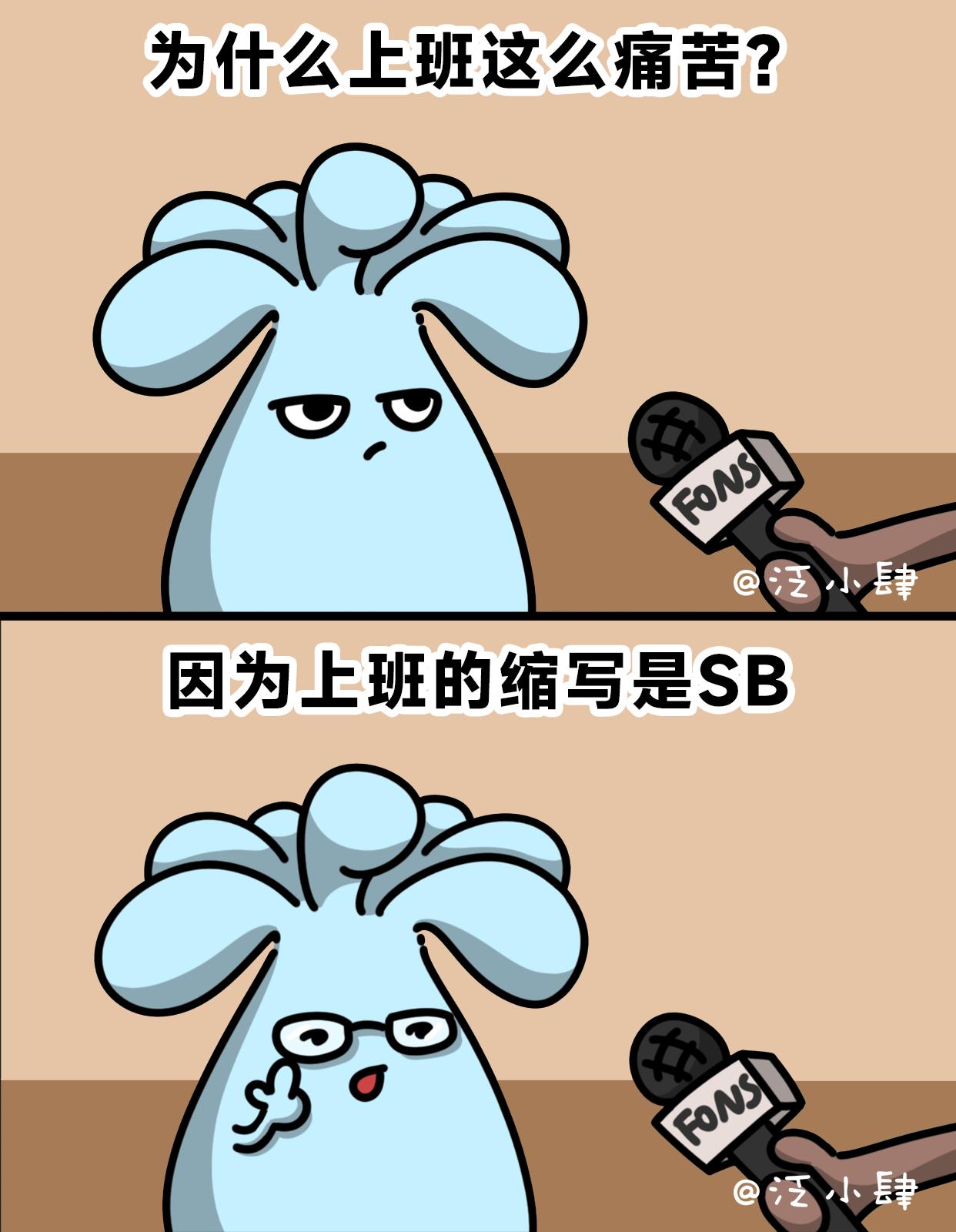果然这个世界就应该留给老年人去闯～-第51话