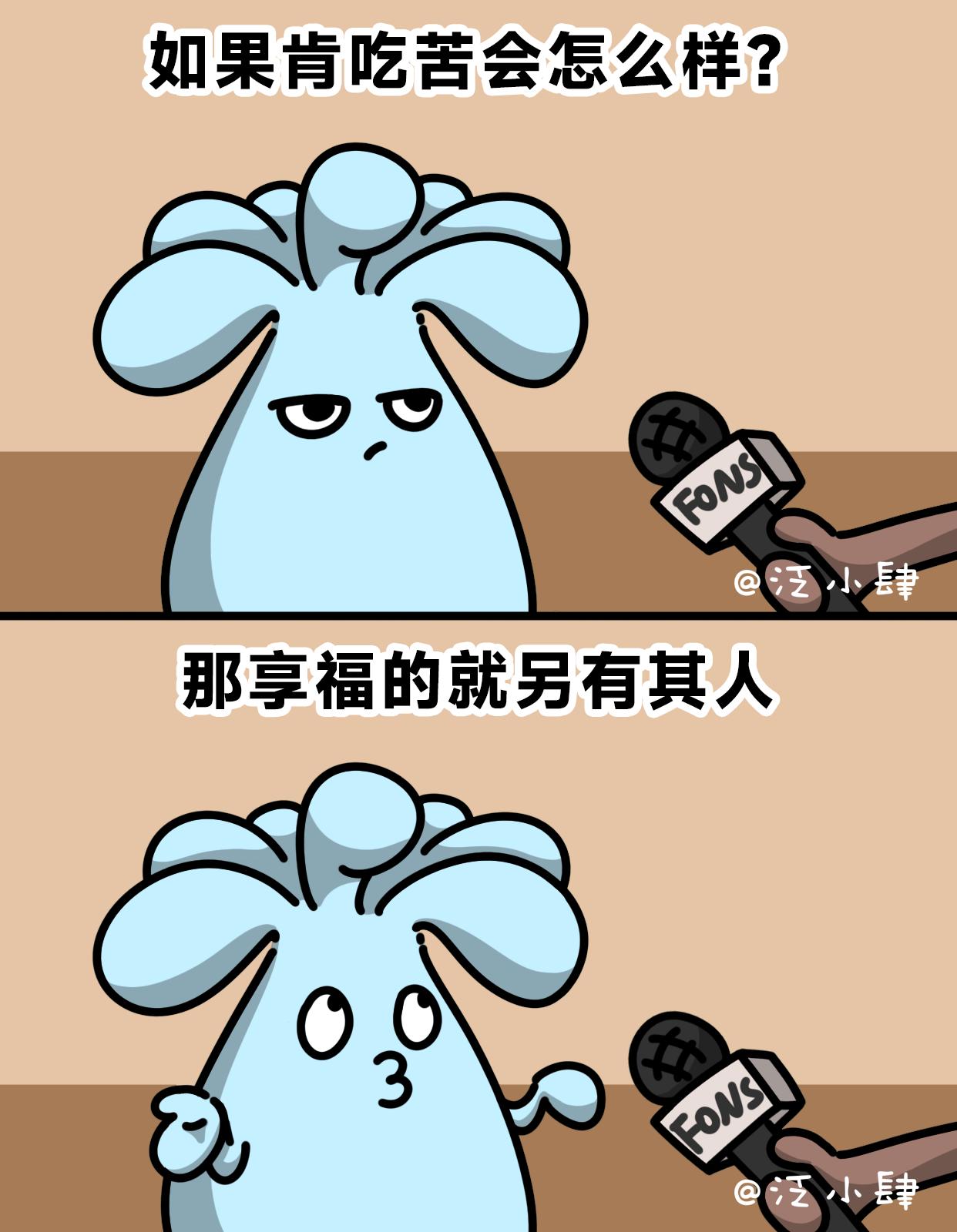 果然这个世界就应该留给老年人去闯～-第51话