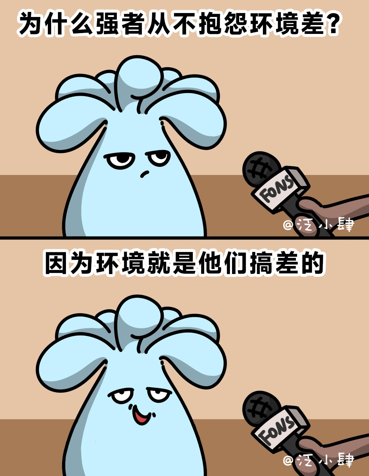 果然这个世界就应该留给老年人去闯～-第51话