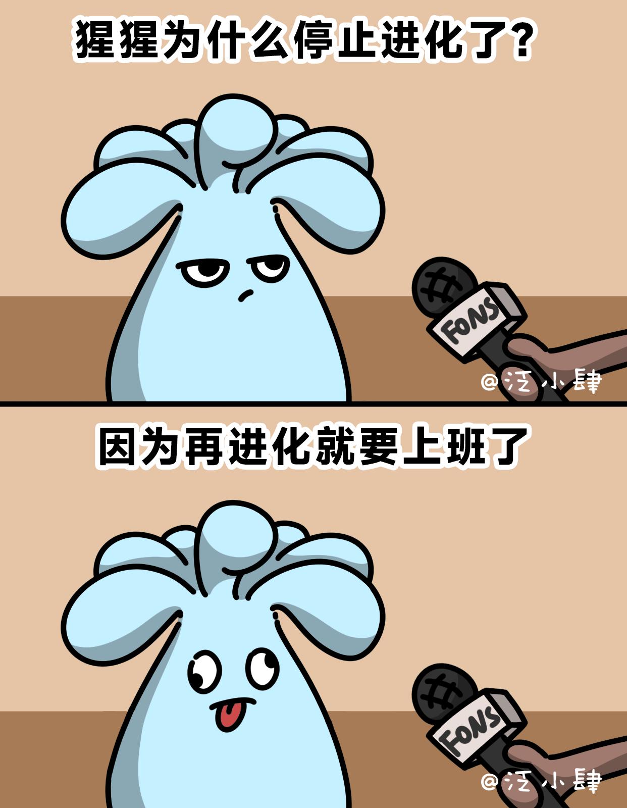 果然这个世界就应该留给老年人去闯～-第51话