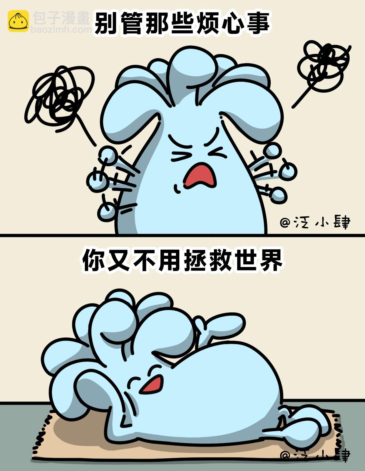 果然这个世界就应该留给老年人去闯～-第51话