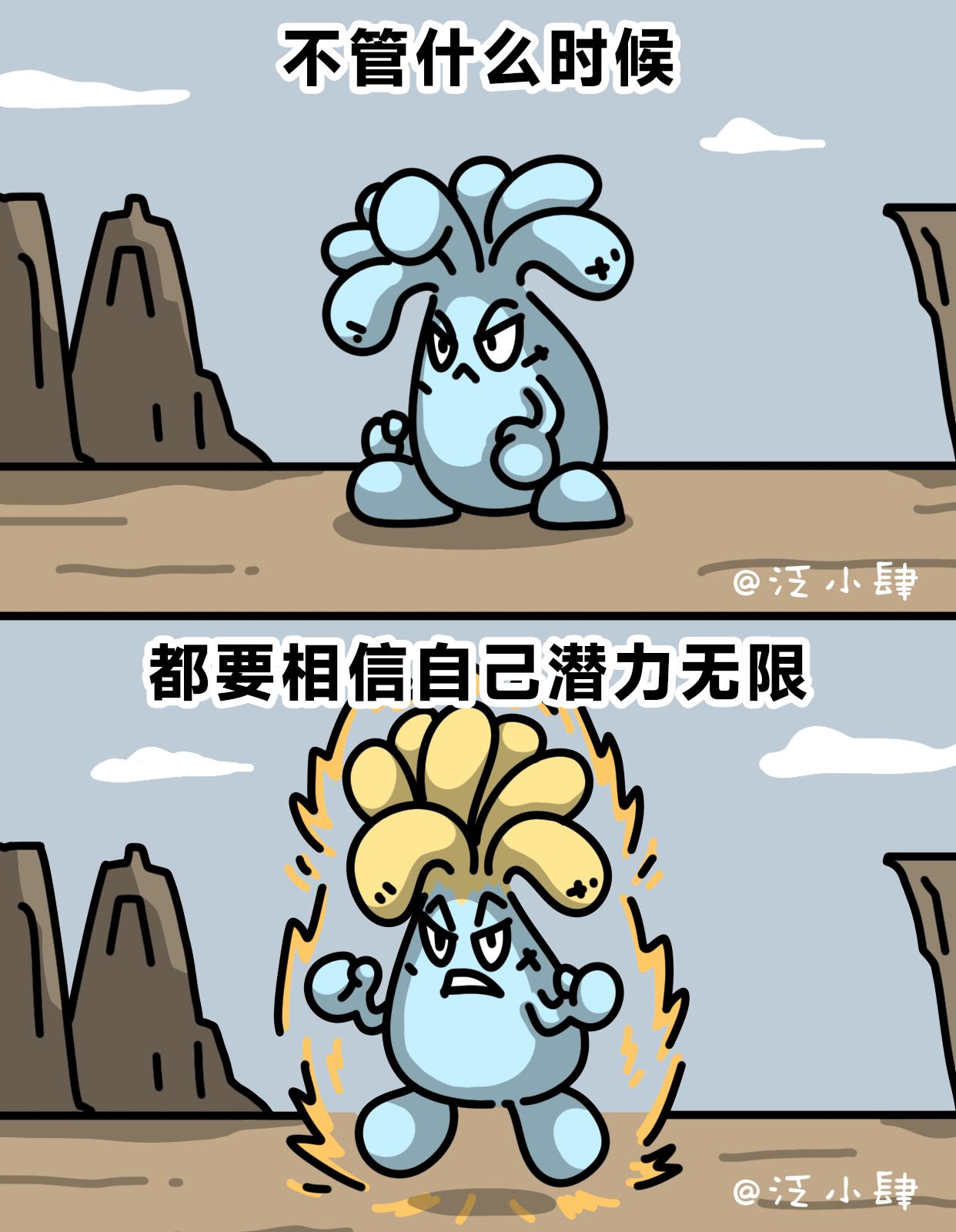 果然这个世界就应该留给老年人去闯～-第51话
