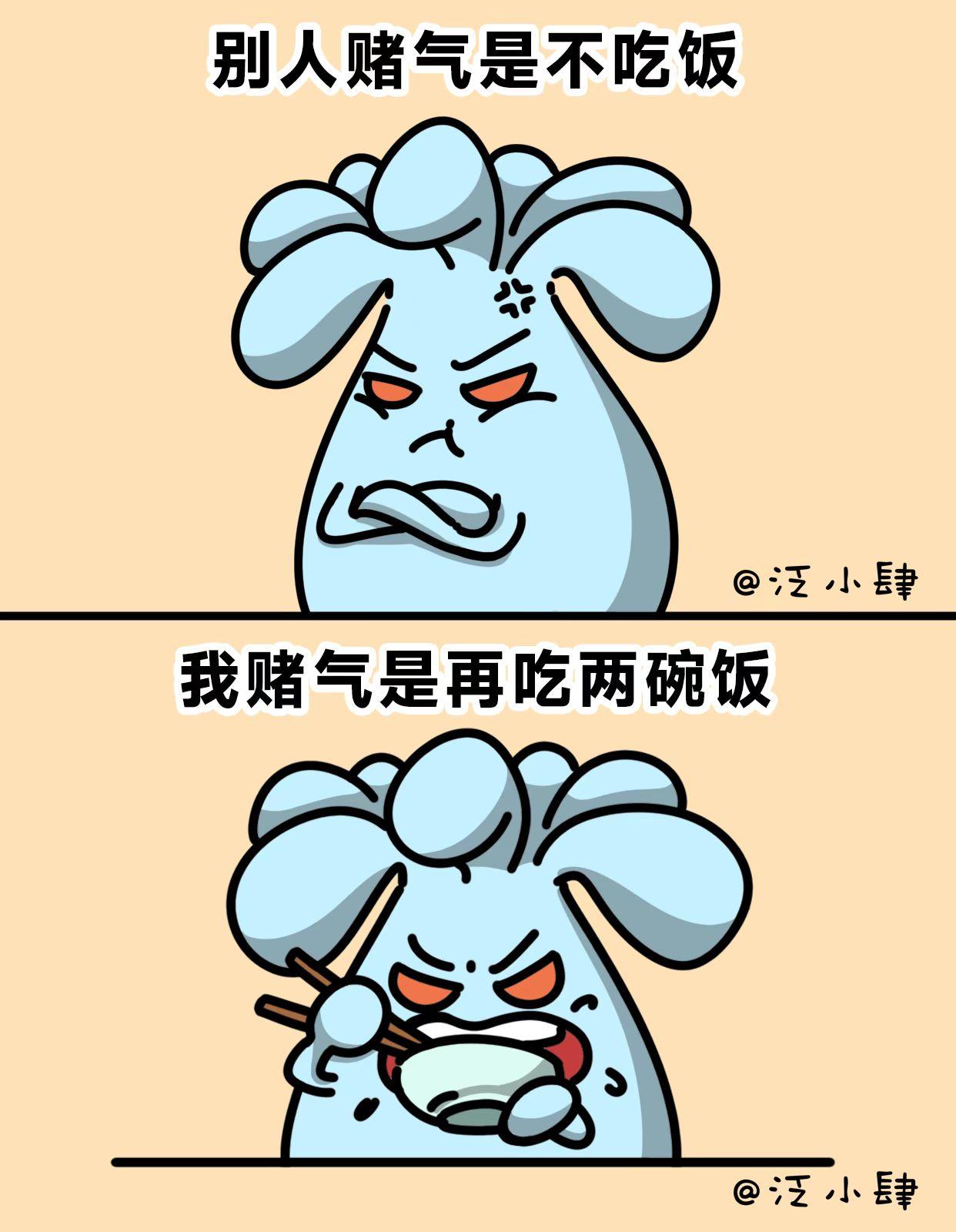 我能拯救自己不被工作折磨，就谢天谢了-第53话