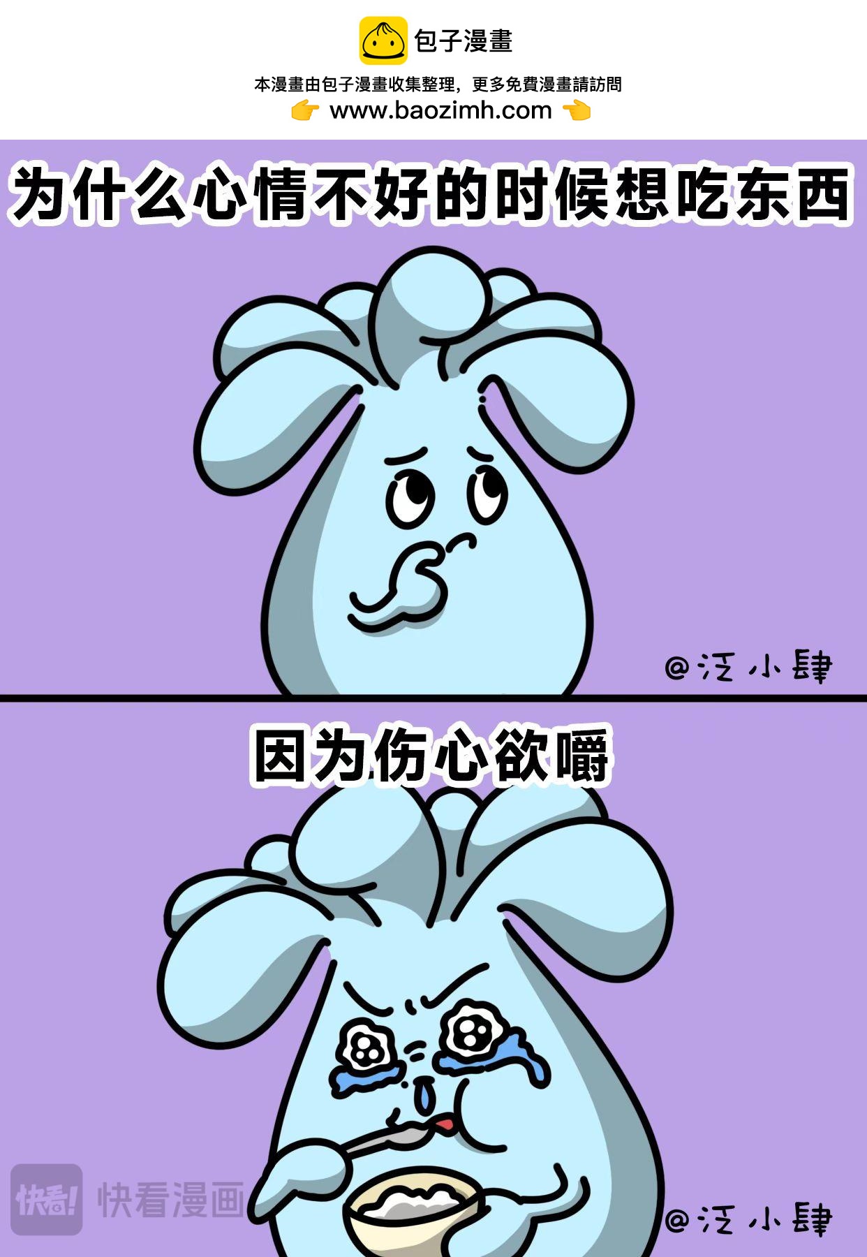 我能拯救自己不被工作折磨，就谢天谢了-第53话
