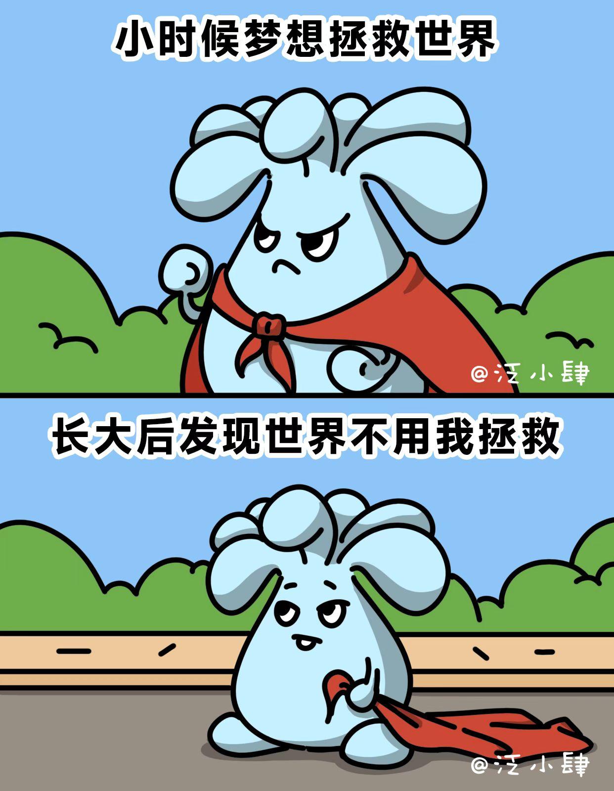 我能拯救自己不被工作折磨，就谢天谢了-第53话
