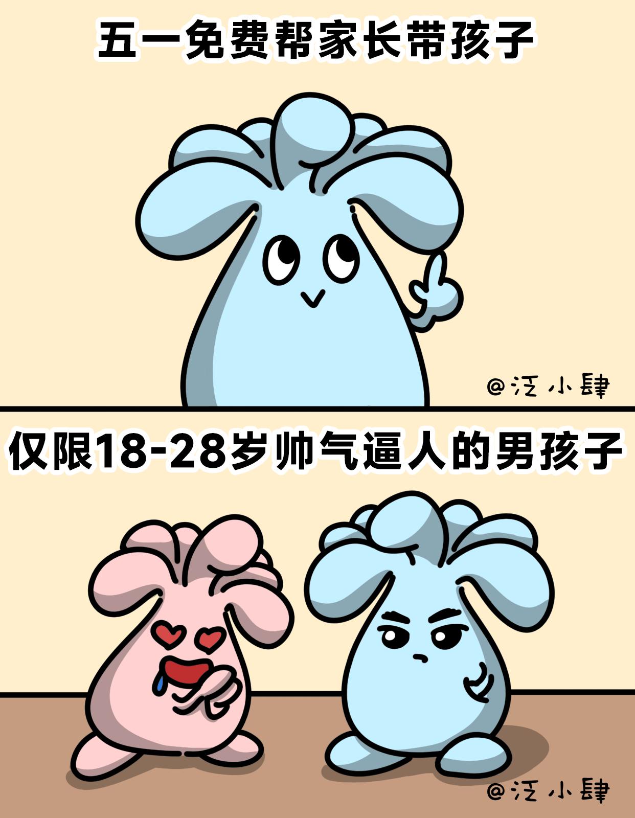 我能拯救自己不被工作折磨，就谢天谢了-第53话