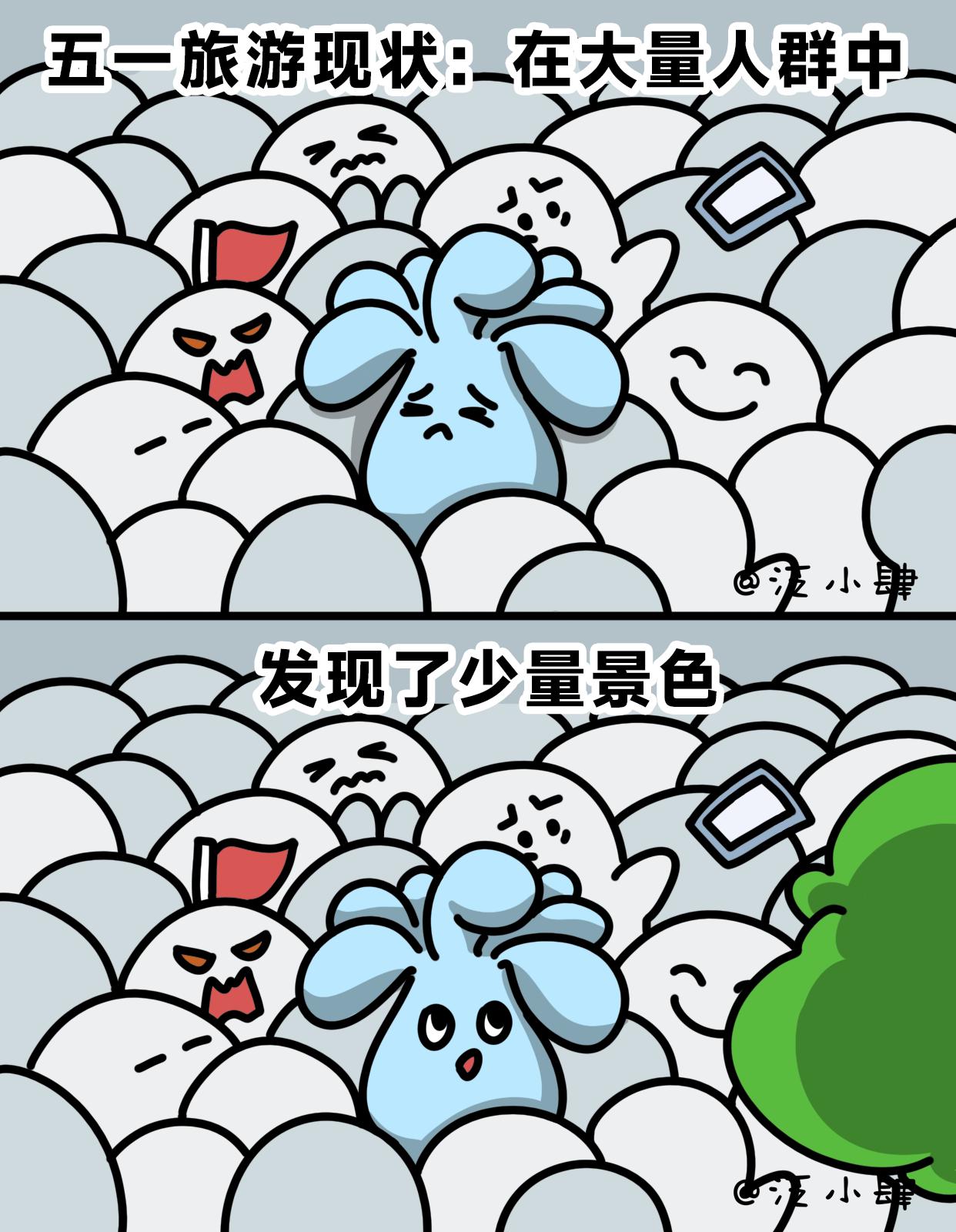我能拯救自己不被工作折磨，就谢天谢了-第53话
