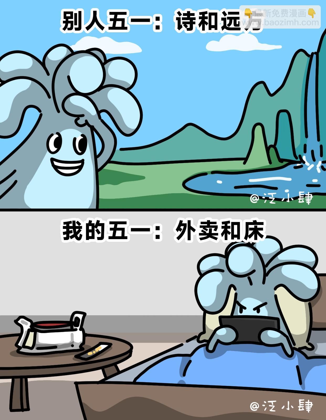 我能拯救自己不被工作折磨，就谢天谢了-第53话