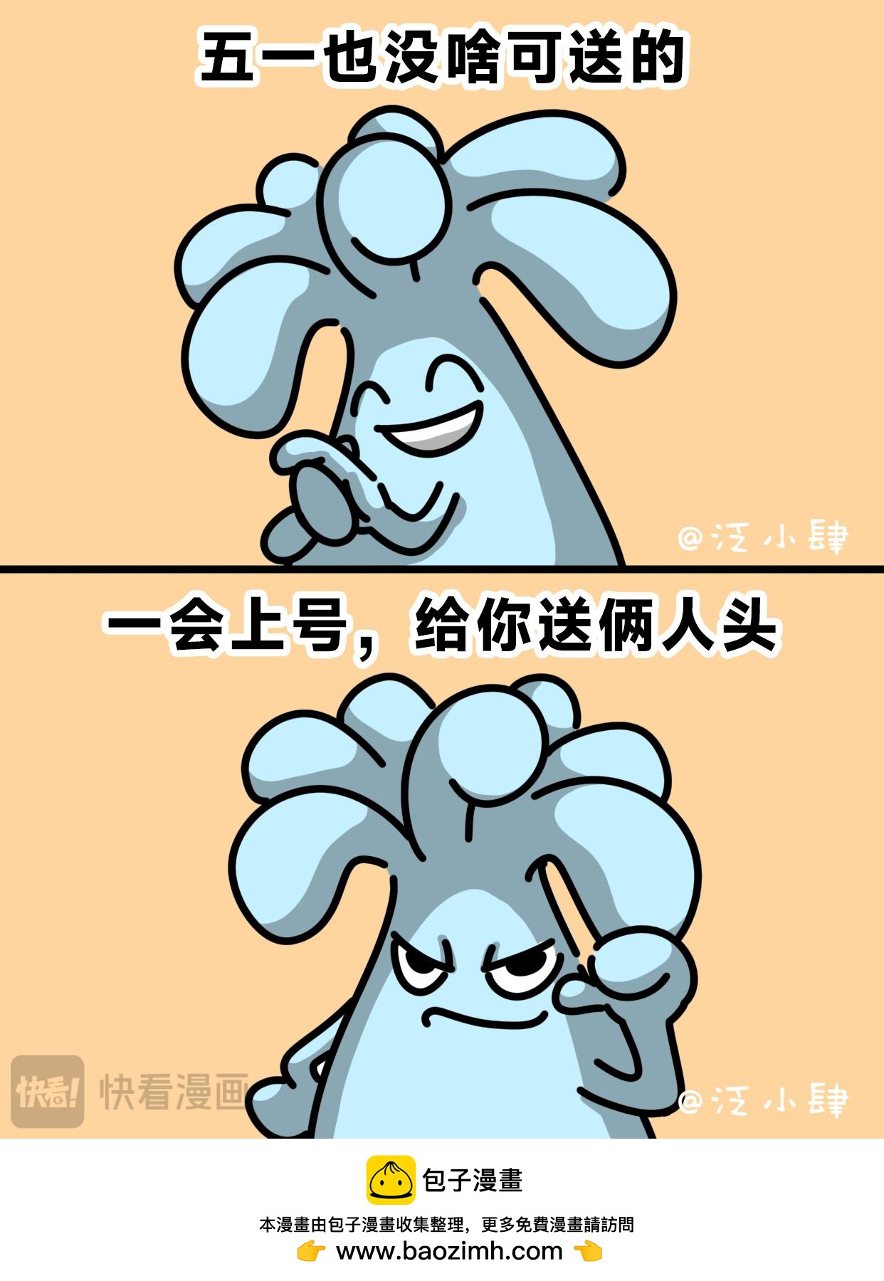 我能拯救自己不被工作折磨，就谢天谢了-第53话