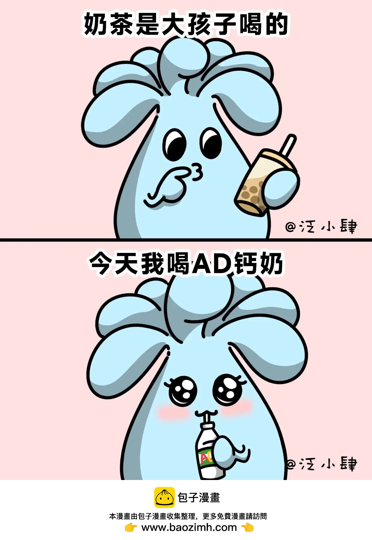 睡前原谅一切，醒后重计前嫌-第55话