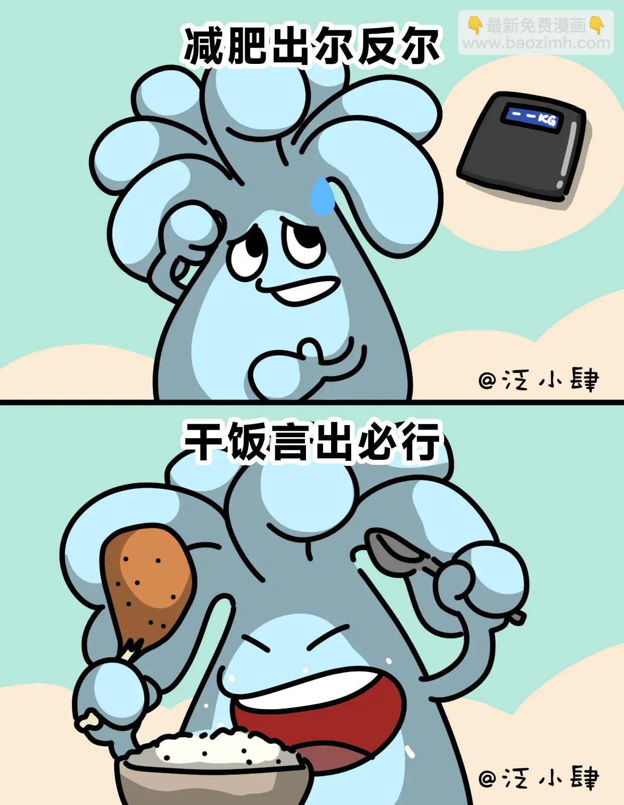 睡前原谅一切，醒后重计前嫌-第55话