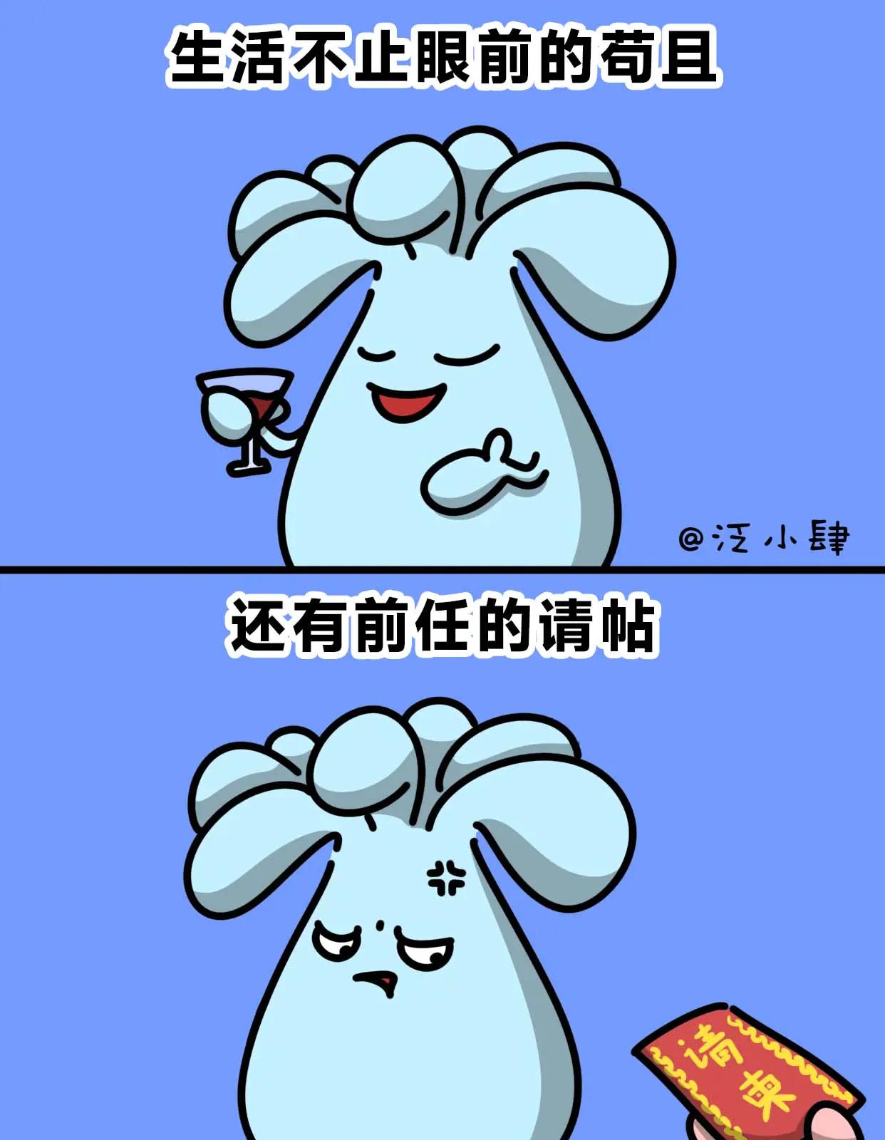 睡前原谅一切，醒后重计前嫌-第55话